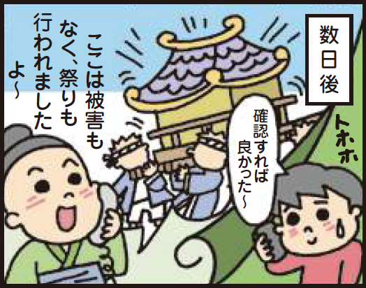マンガ4コマめ。行く予定だった旅行先の人と電話で話をしている。
