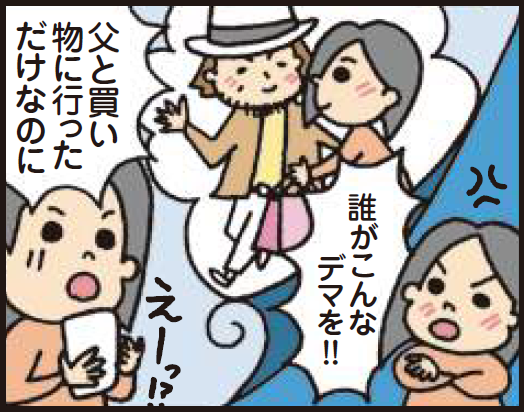 マンガ4コマめ。投稿されていることに気づいたAさんが驚き腹を立てている。
