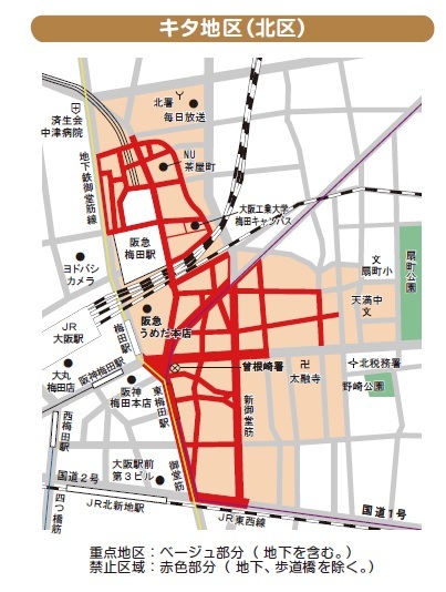 大阪市 大阪市客引き行為等の適正化に関する条例の概要等について 防犯 条例 計画