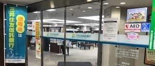三井住友信託銀行梅田支店のインタビューのリンク