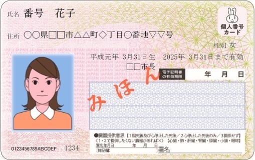 大阪市：マイナンバーカードをつくってコンビニで証明書をとろう ...