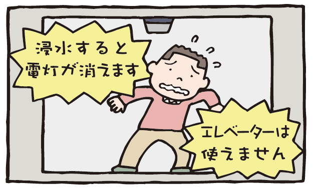 停電になった地下室でおびえる男性のイラスト。