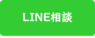 相談窓口へのリンク画像