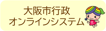 電子メールによる人権相談へリンクするボタン