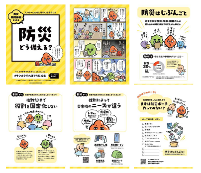 啓発パネル（防災どう備える？）