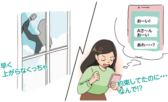 イラスト：お風呂に入っているAさん。Bさんがスマートフォンで「おーい！」「Aさ〜ん　おーい」「あれ？」とAさんに呼びかけている
