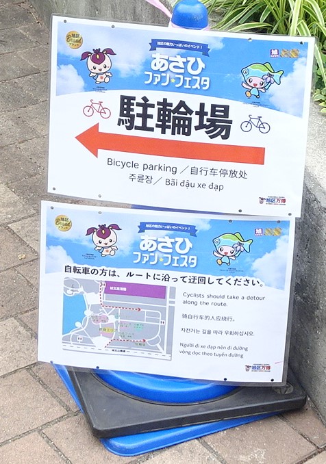 案内表示