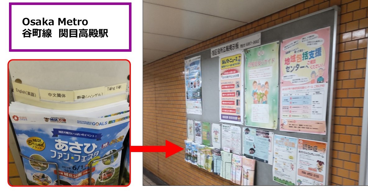 駅チラシ