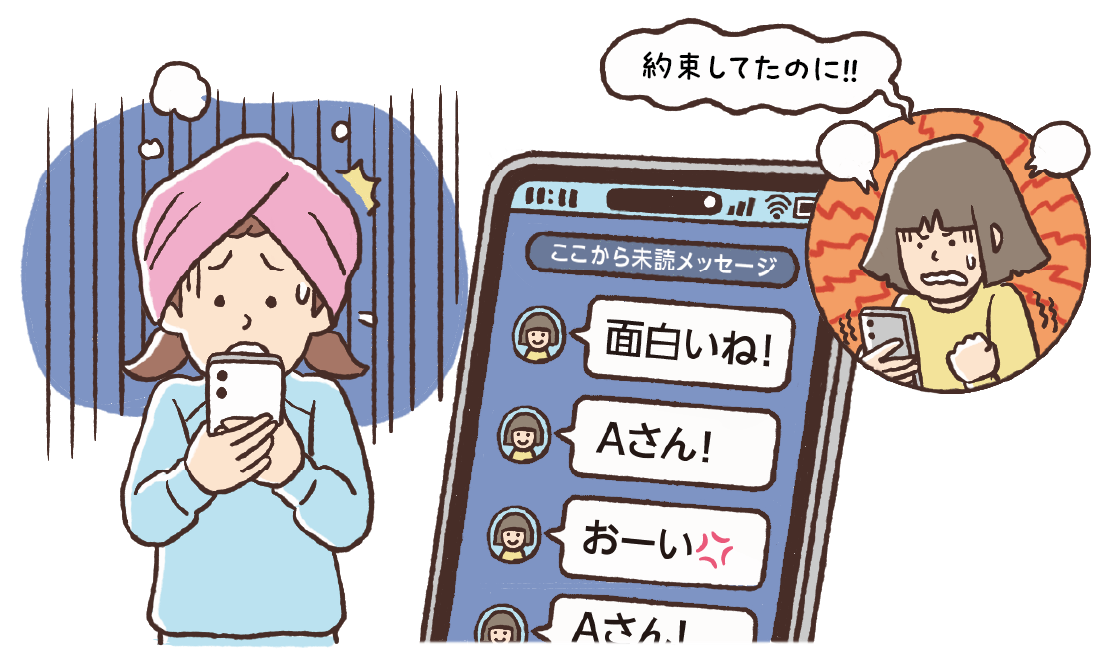イラスト：お風呂から上がり、スマートフォンを見てBさんからの連絡を見ているAさん。Bさんからスマートフォンに「面白いね！」「Aさん！」「おーい」とAさんに呼びかけるメッセージが届いている。
