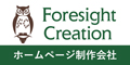 株式会社フォーサイトクリエイションの広告