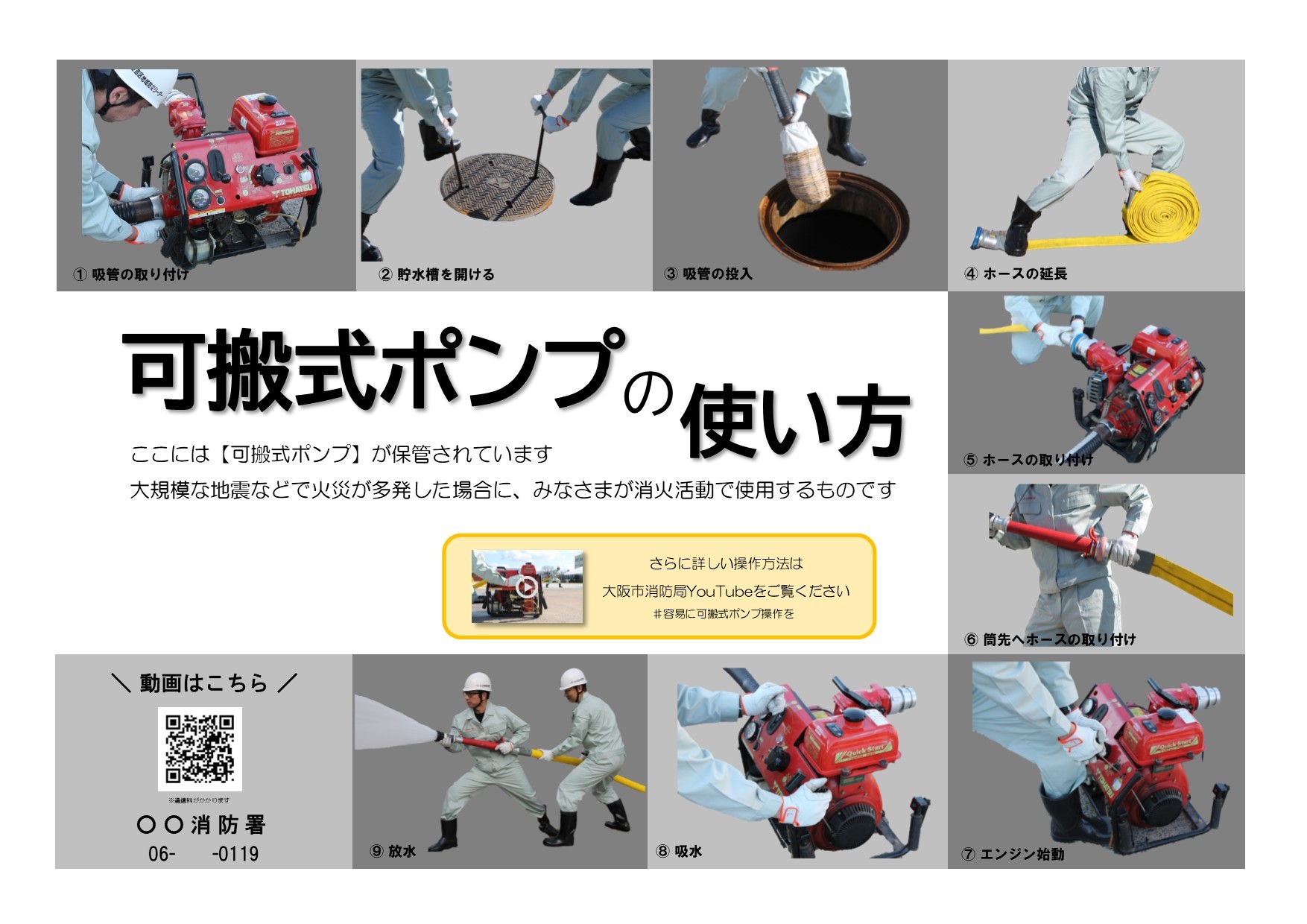 クリック（タップ）すると、YouTube動画へ移行します。