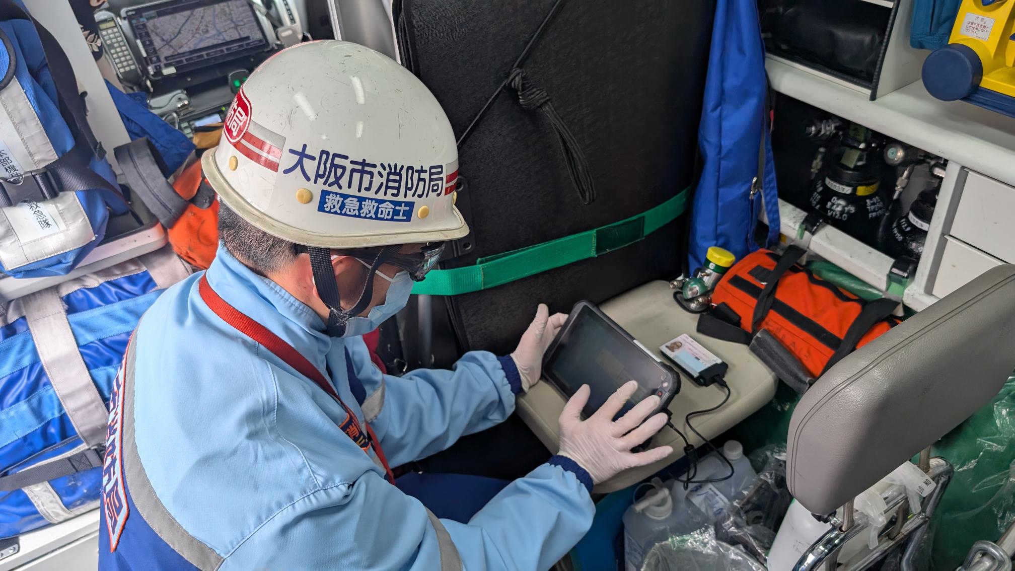 救急隊がタブレット端末を確認