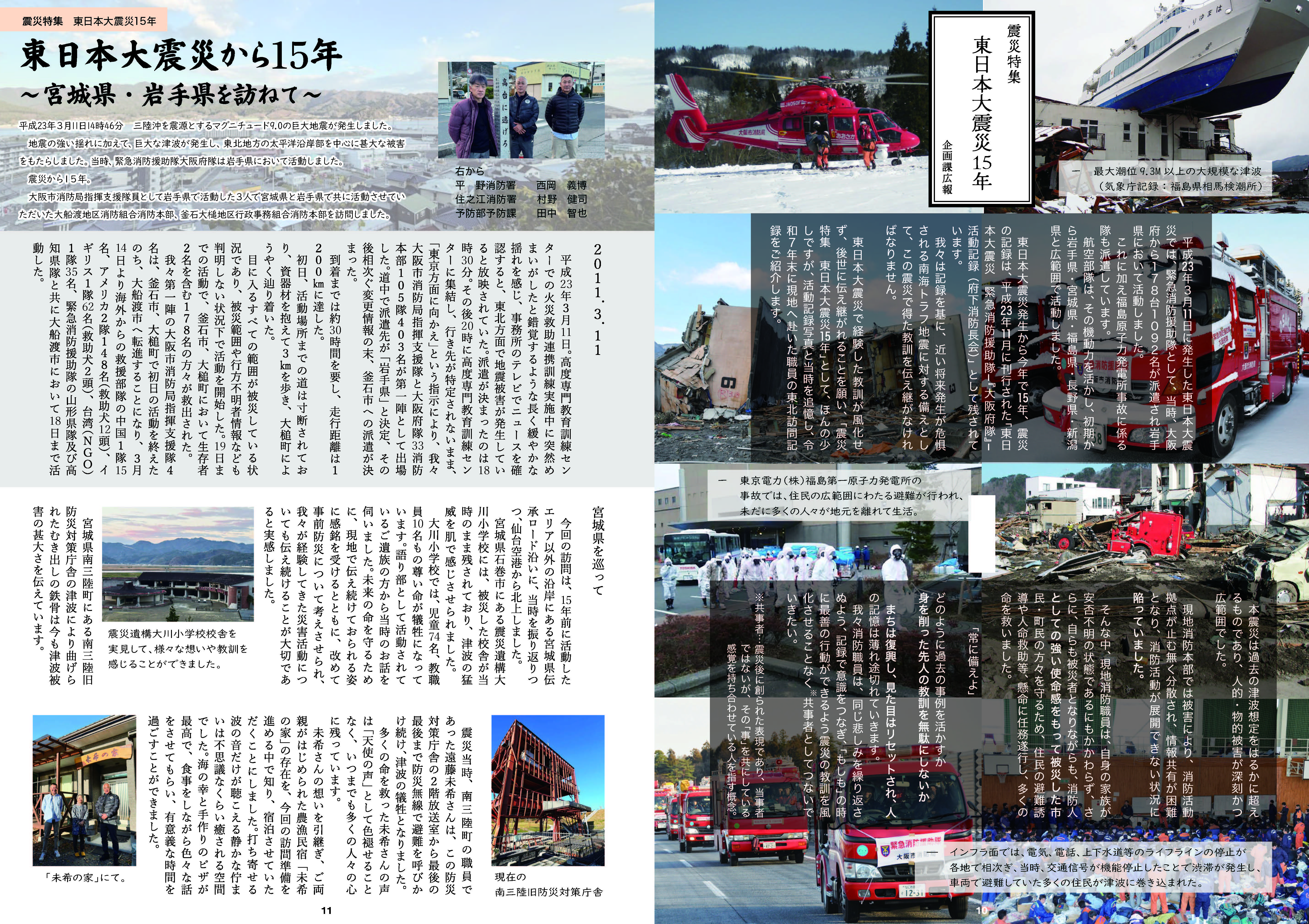 クリックすると、10ページから15ページまでが閲覧できます