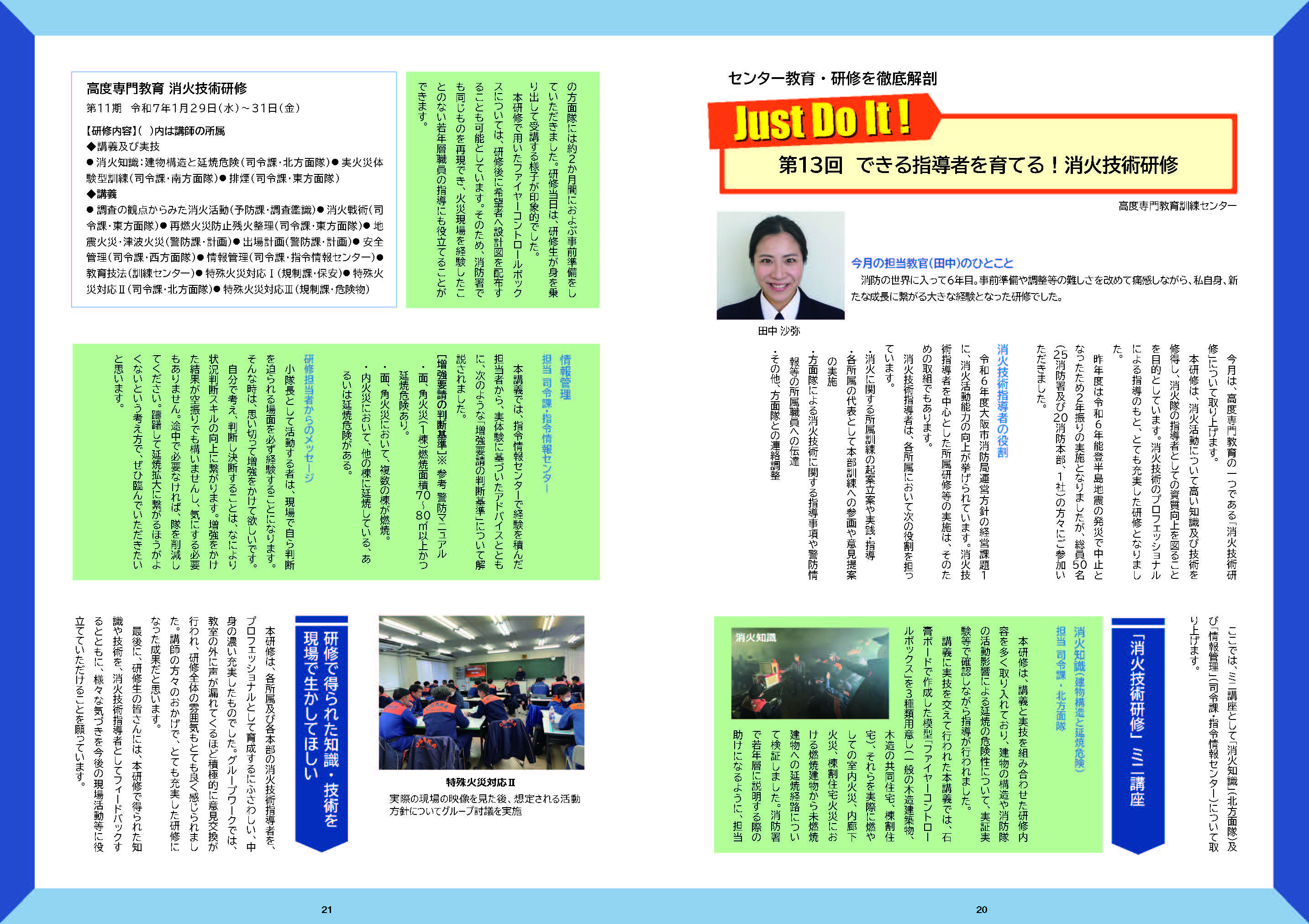 クリックすると、20ぺージから29ページまでが閲覧できます。