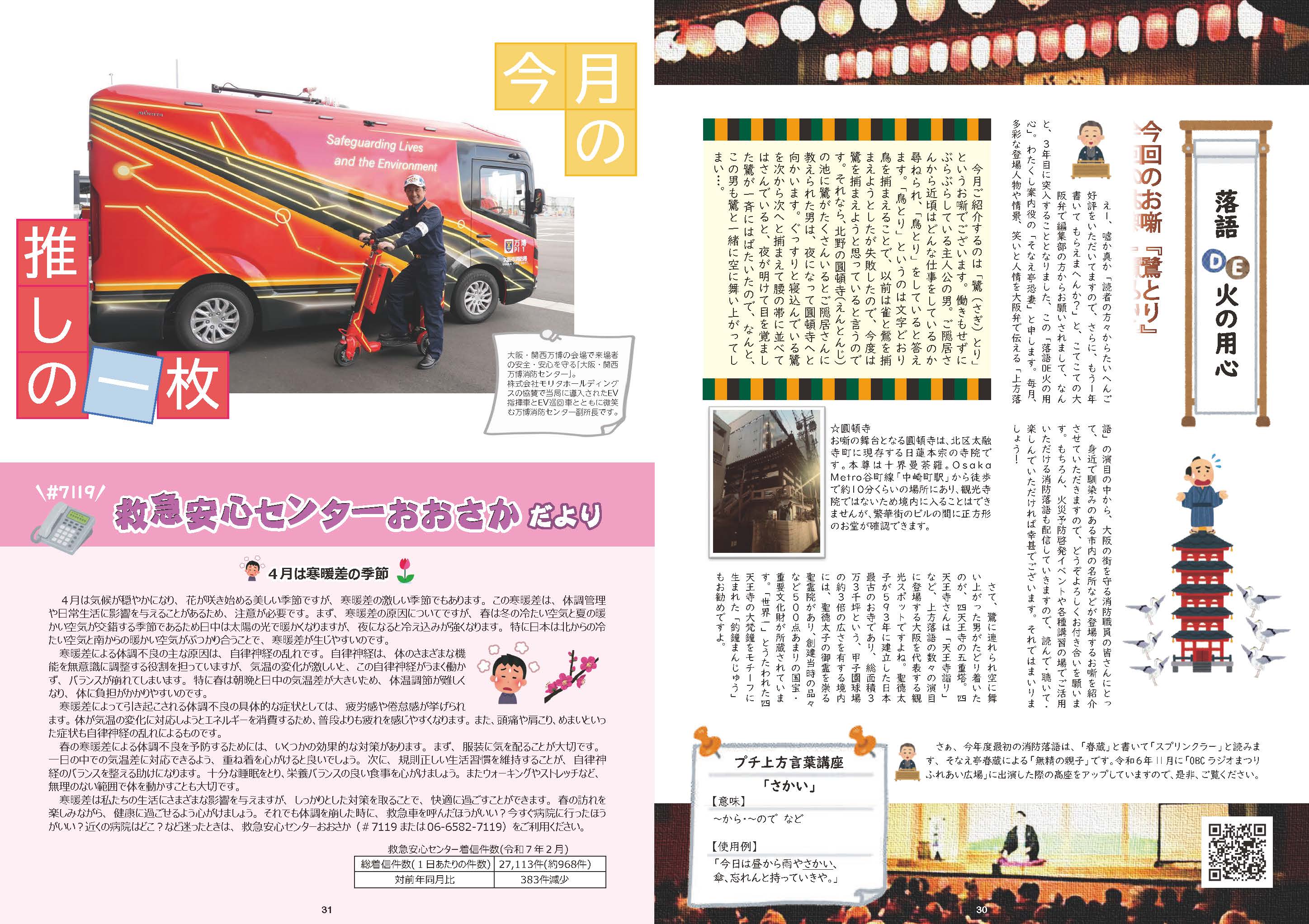 クリックすると、30ページから40ページまでが閲覧できます。