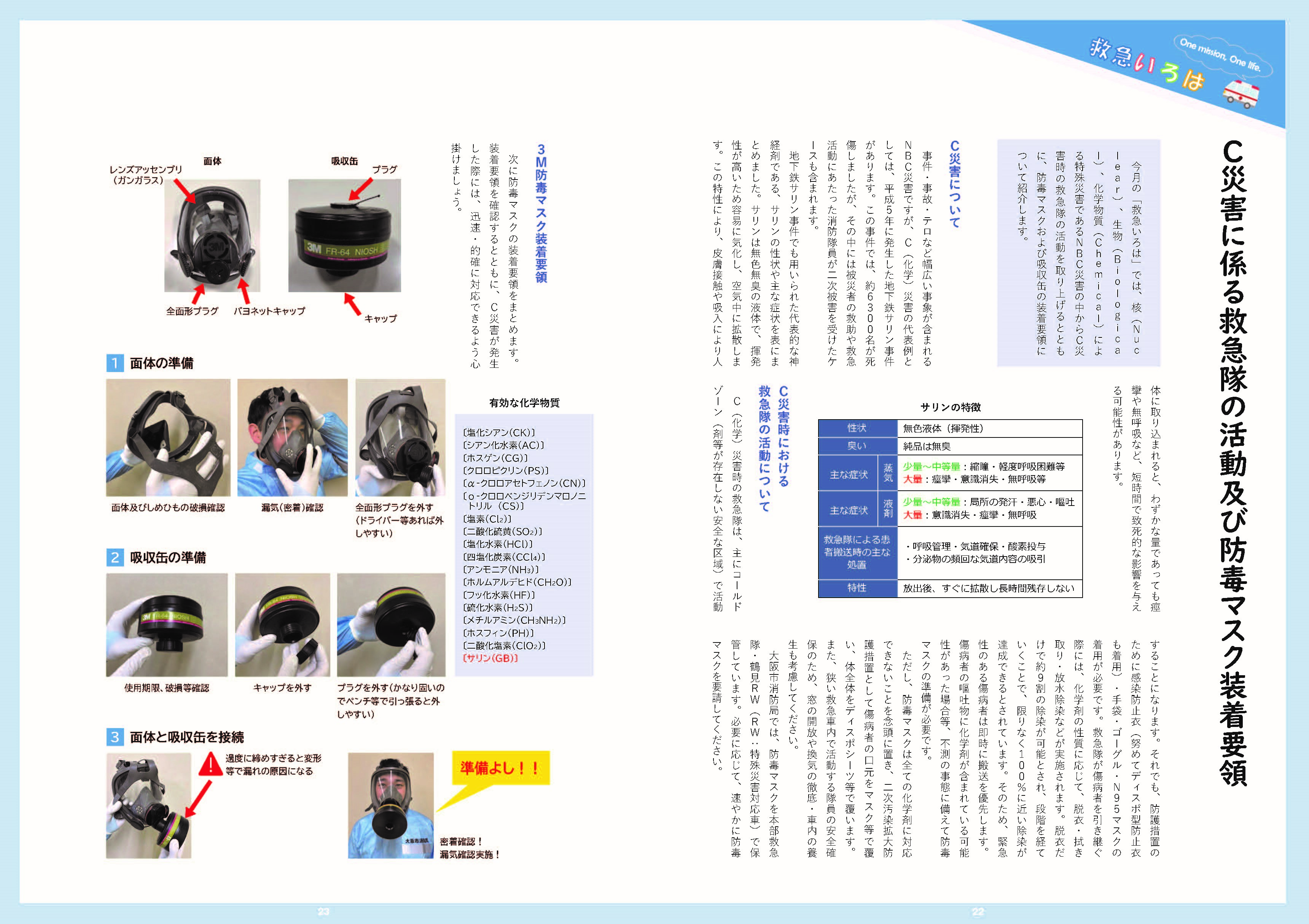 クリックすると、20ぺージから29ページまでが閲覧できます。