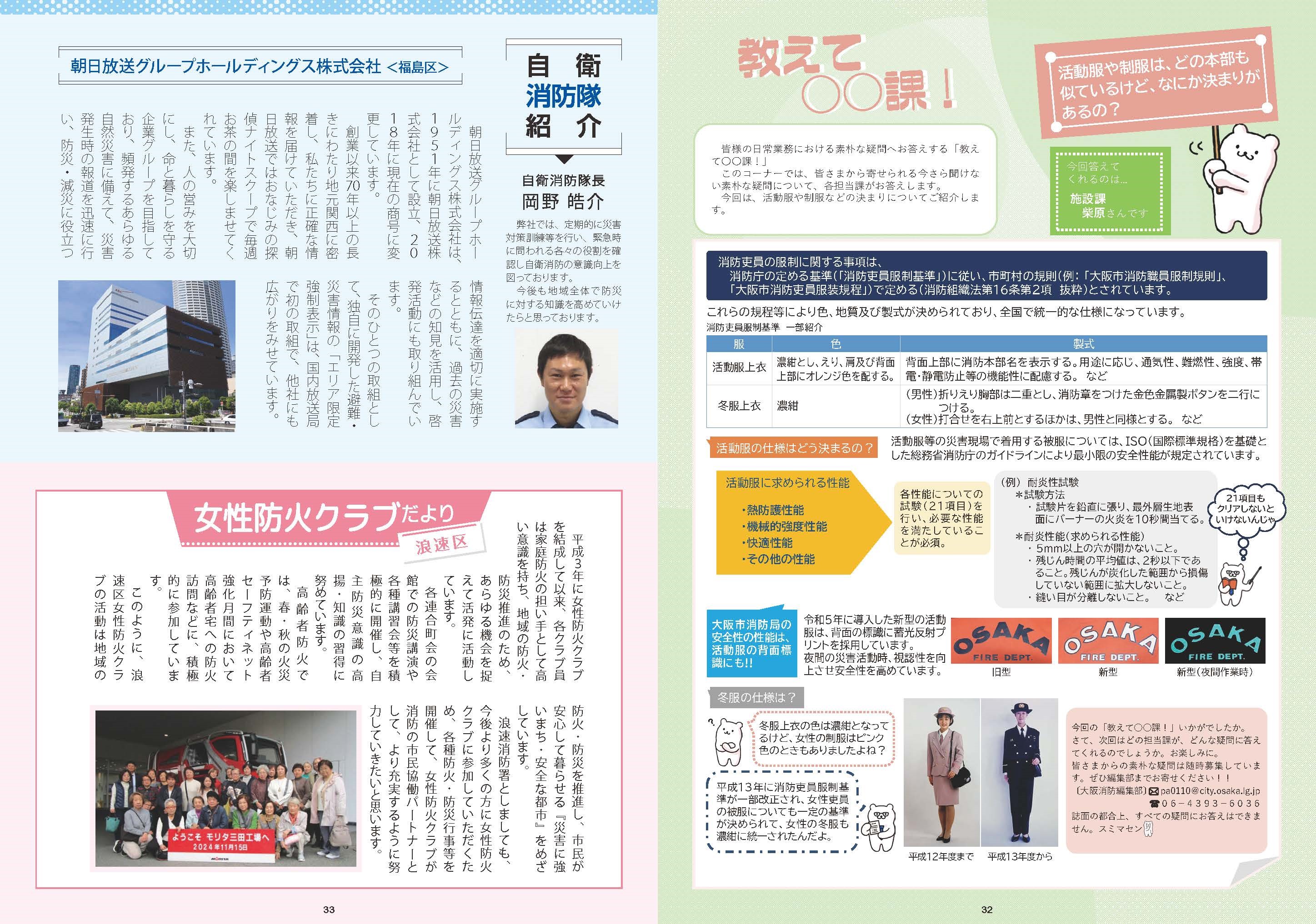 クリックすると、30ページから39ページまでが閲覧できます。