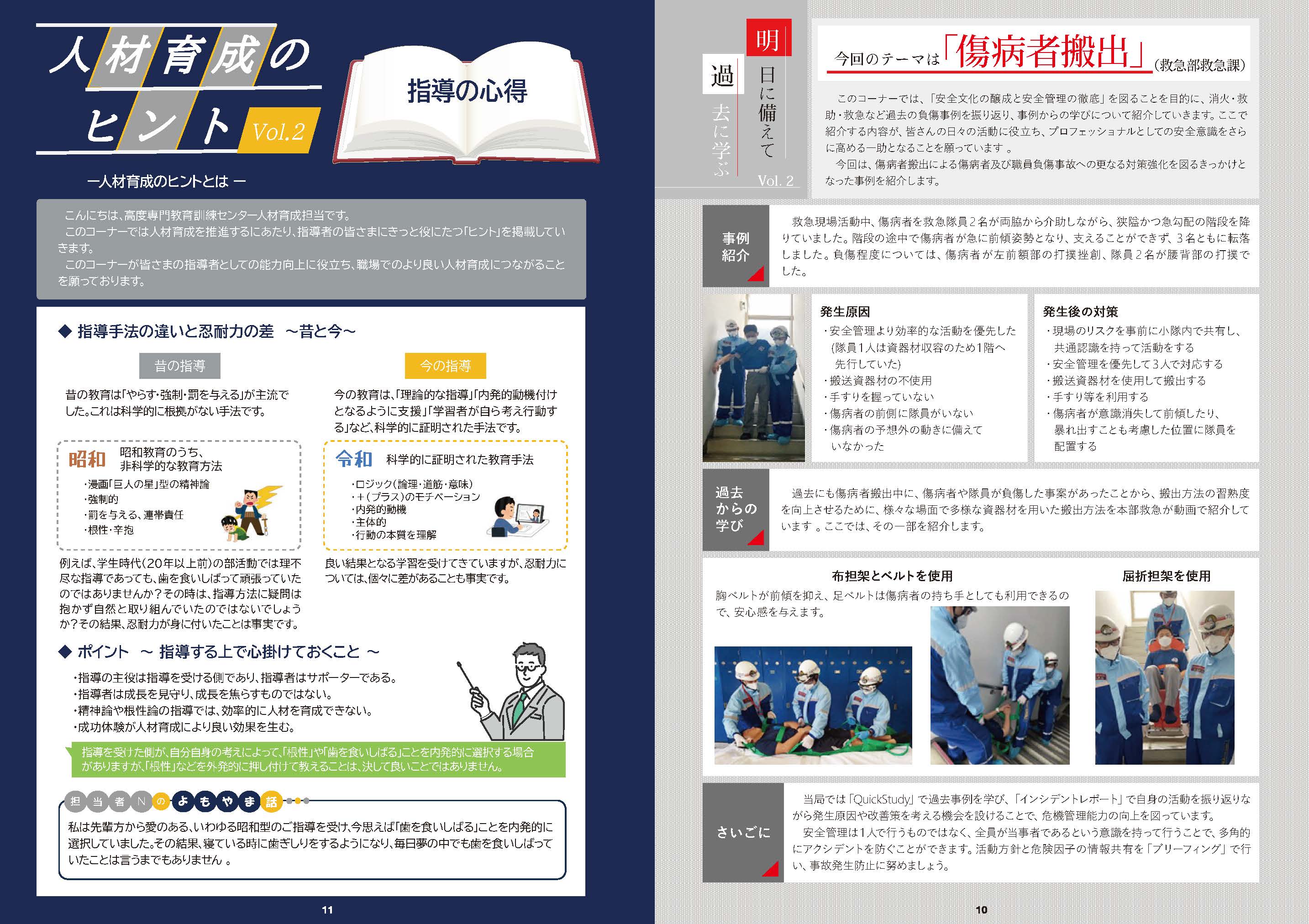 クリックすると、12ページから19ページまでが閲覧できます