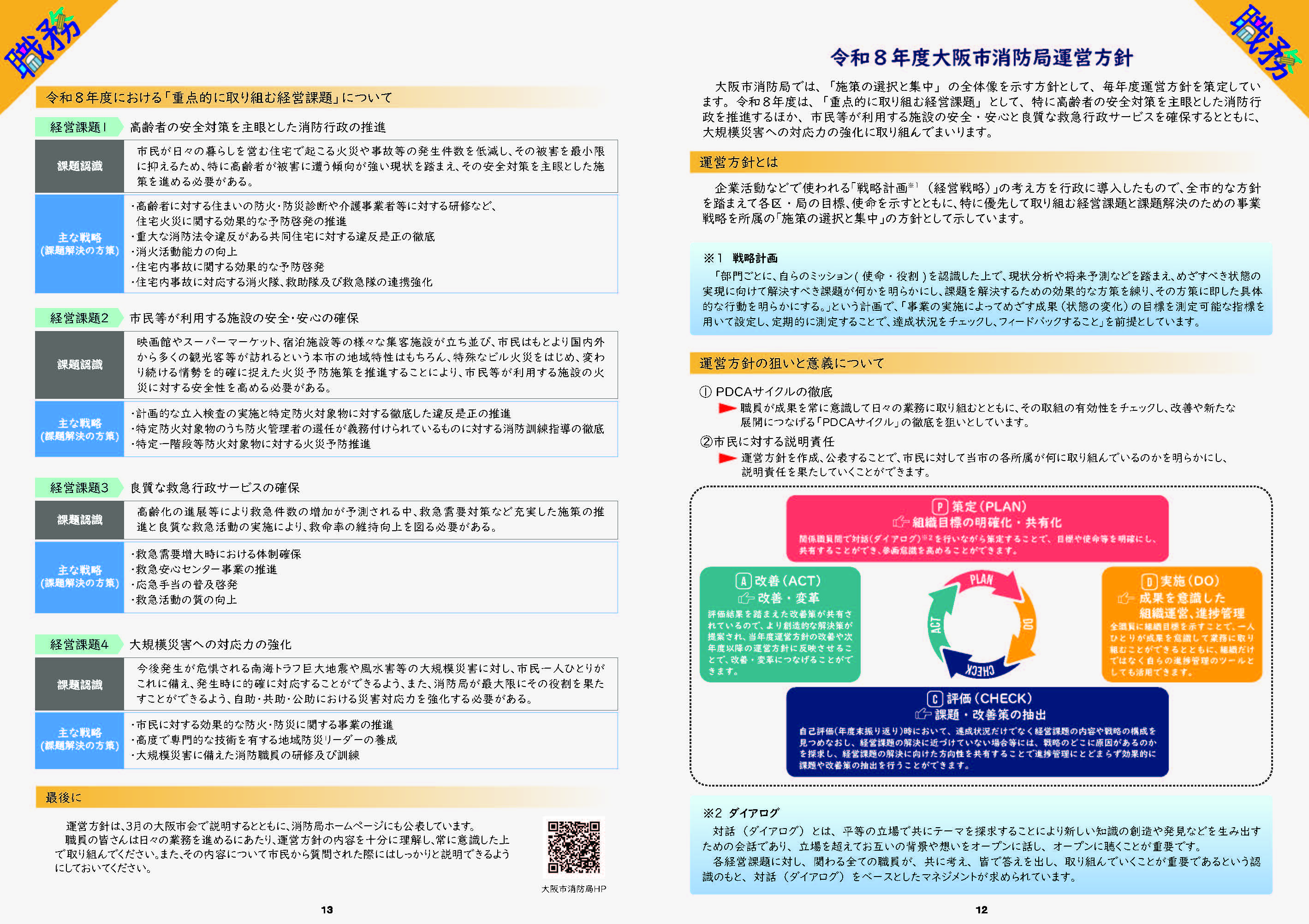 クリックすると、12ページから21ページまでが閲覧できます