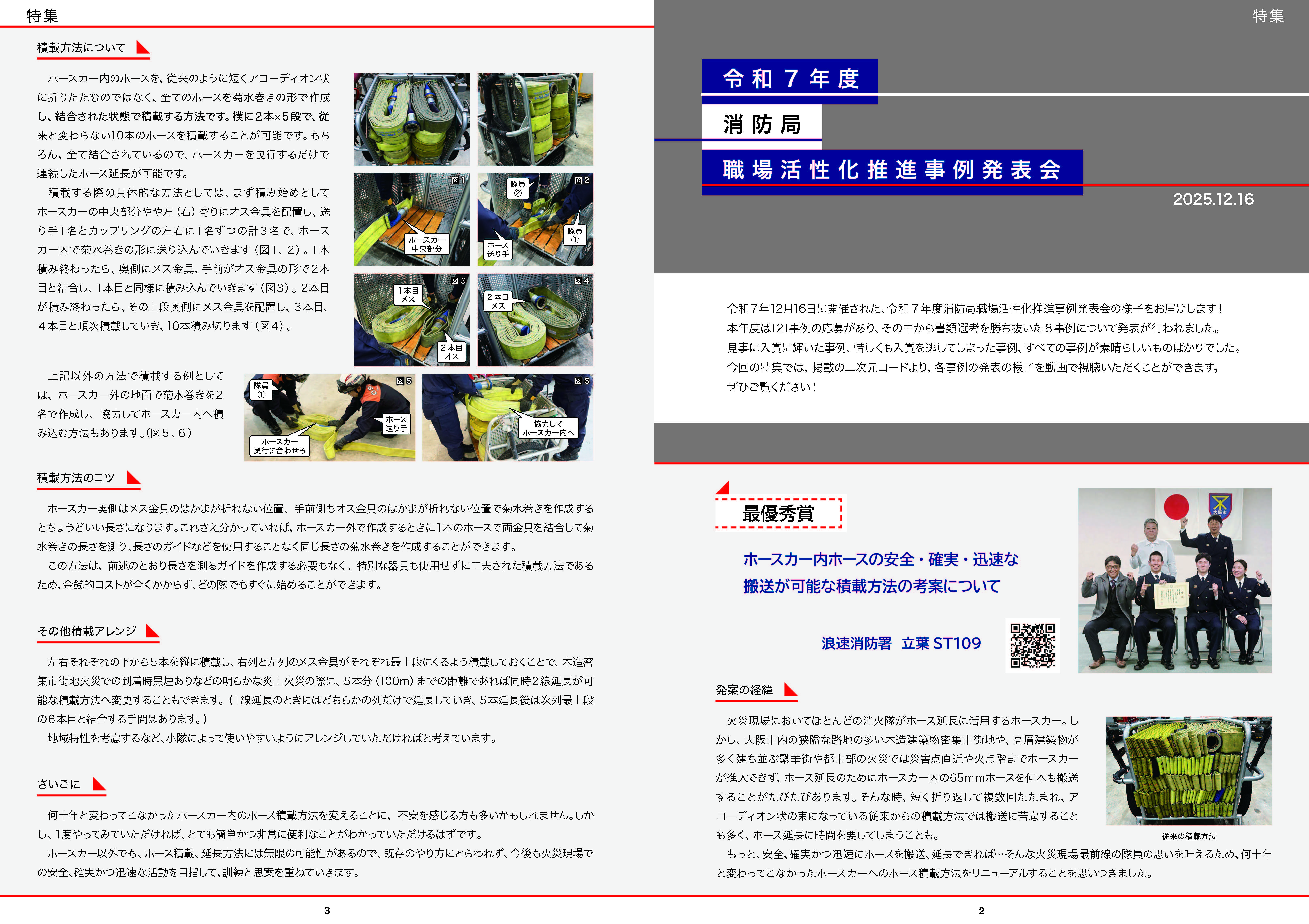 クリックすると、1ページから11ページまでが閲覧できます