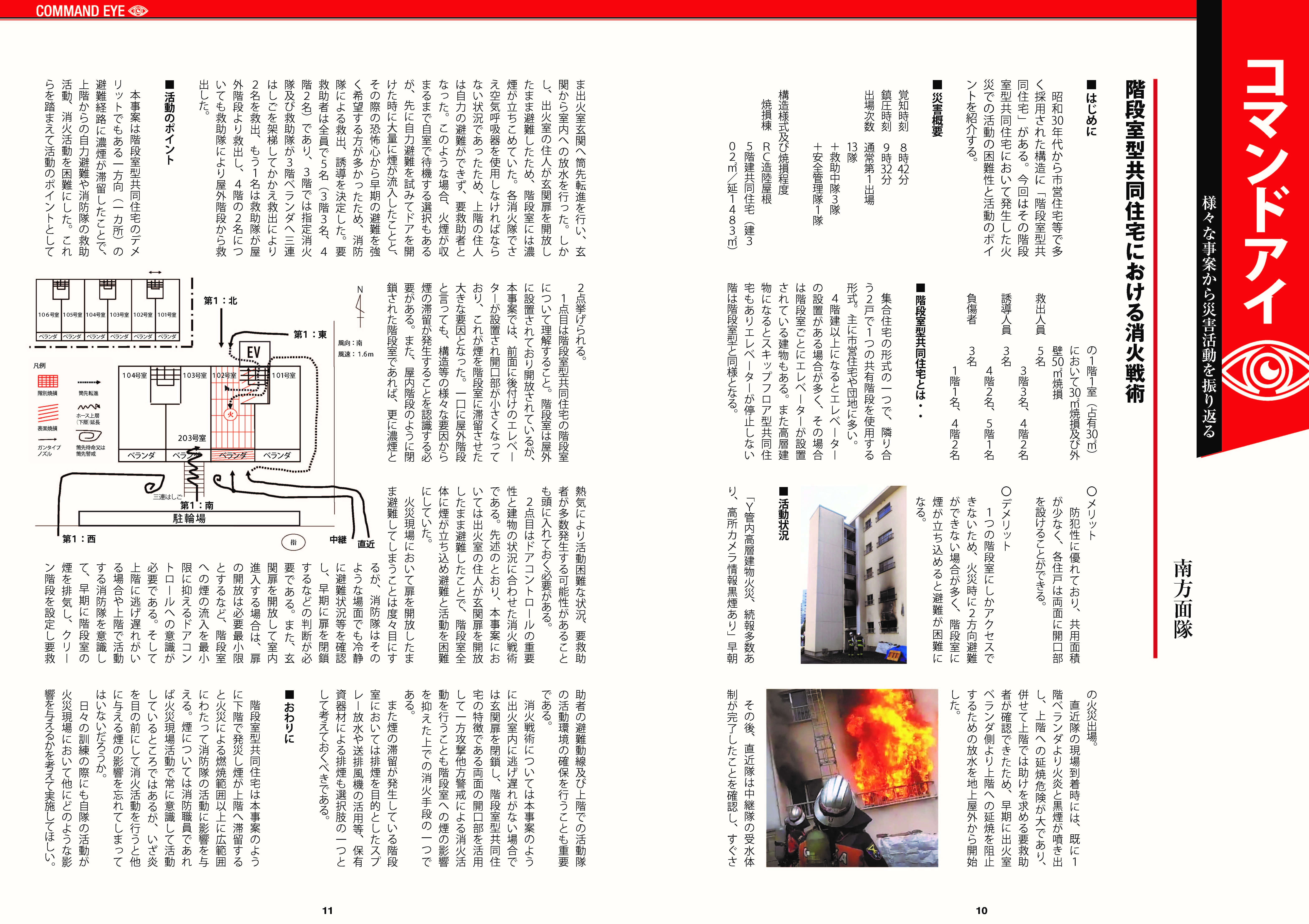 クリックすると、12ページから19ページまでが閲覧できます