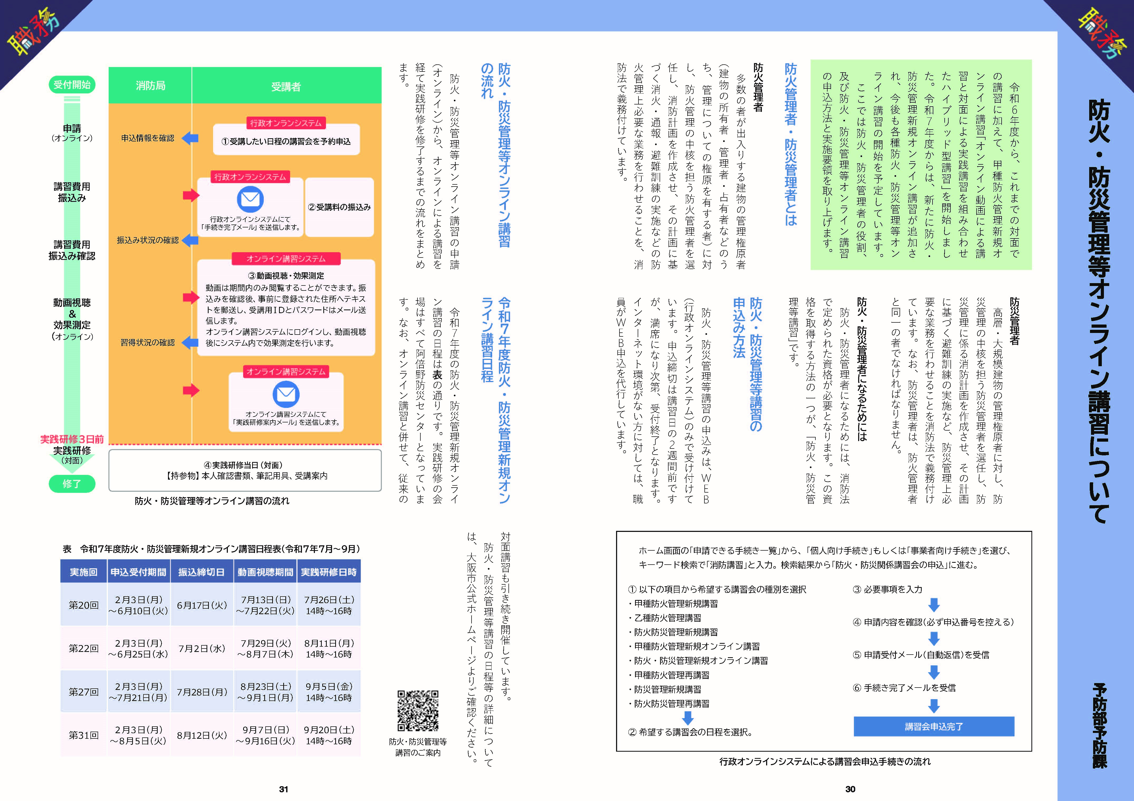 クリックすると、30ページから40ページまでが閲覧できます。
