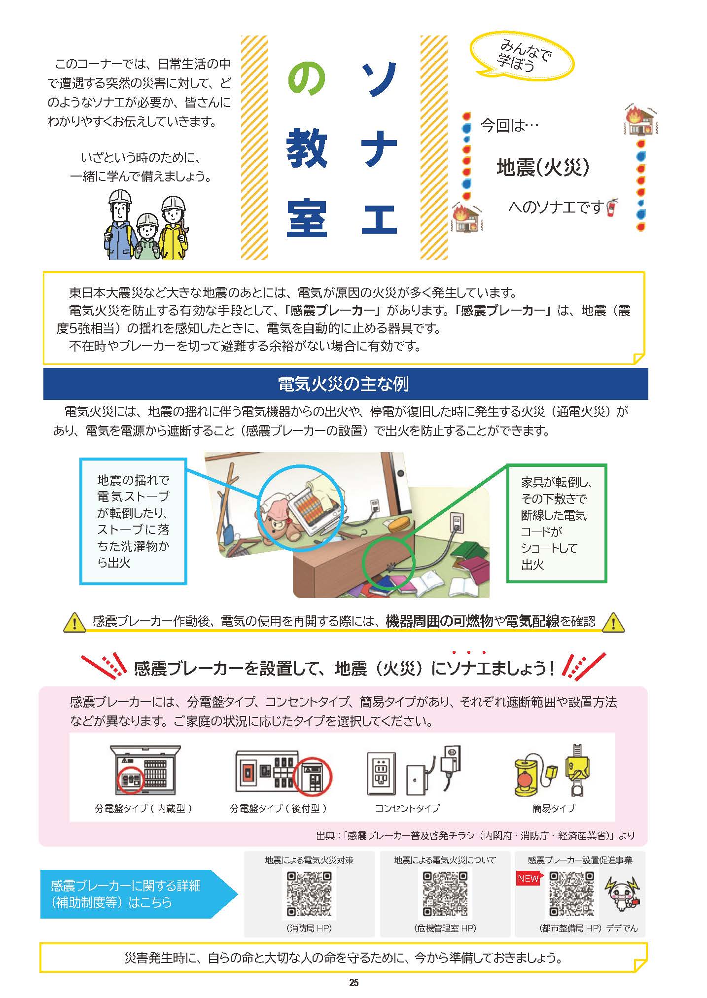 クリックすると、25ぺージから31ページまでが閲覧できます。