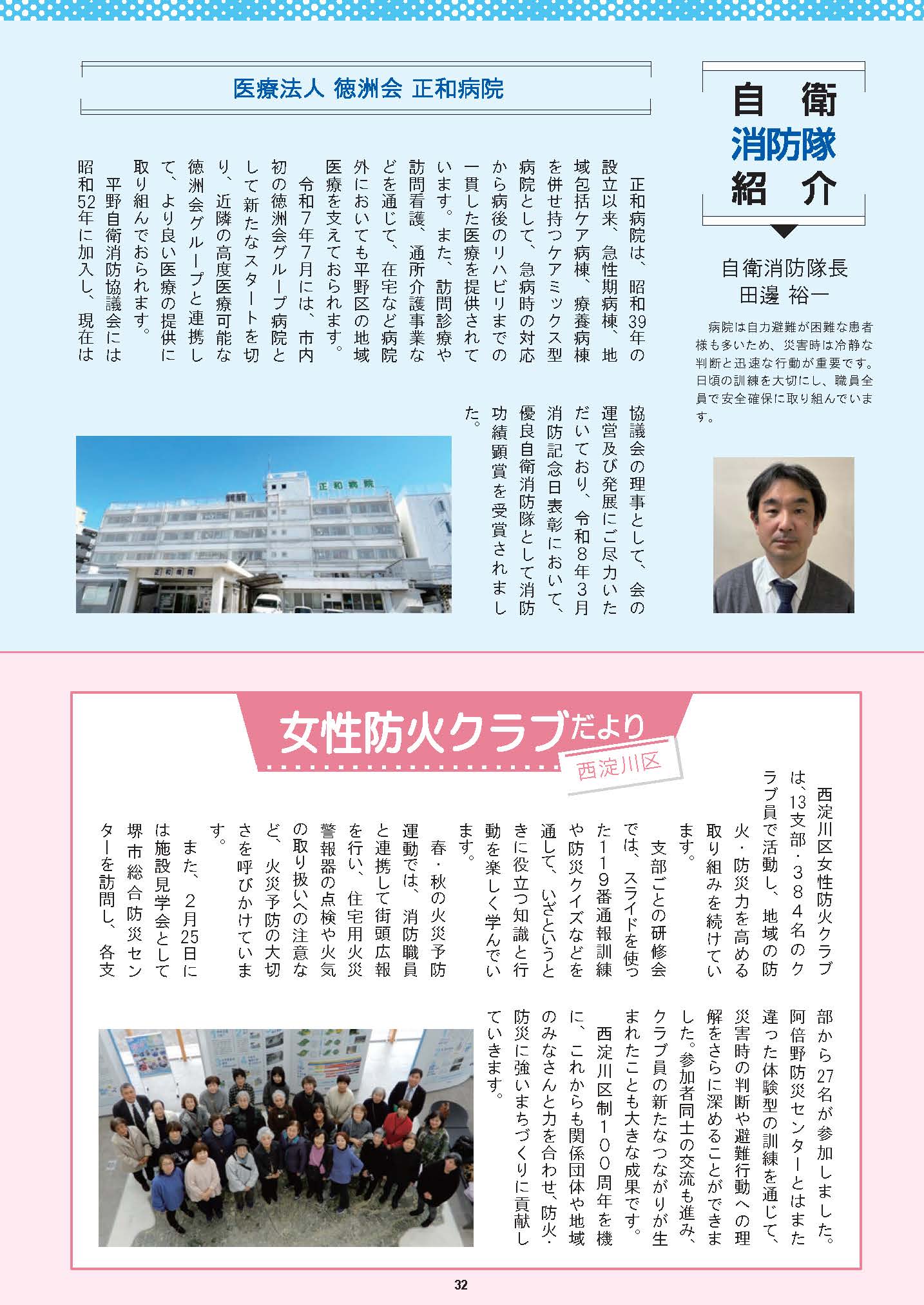 クリックすると、32ページから39ページまでが閲覧できます。