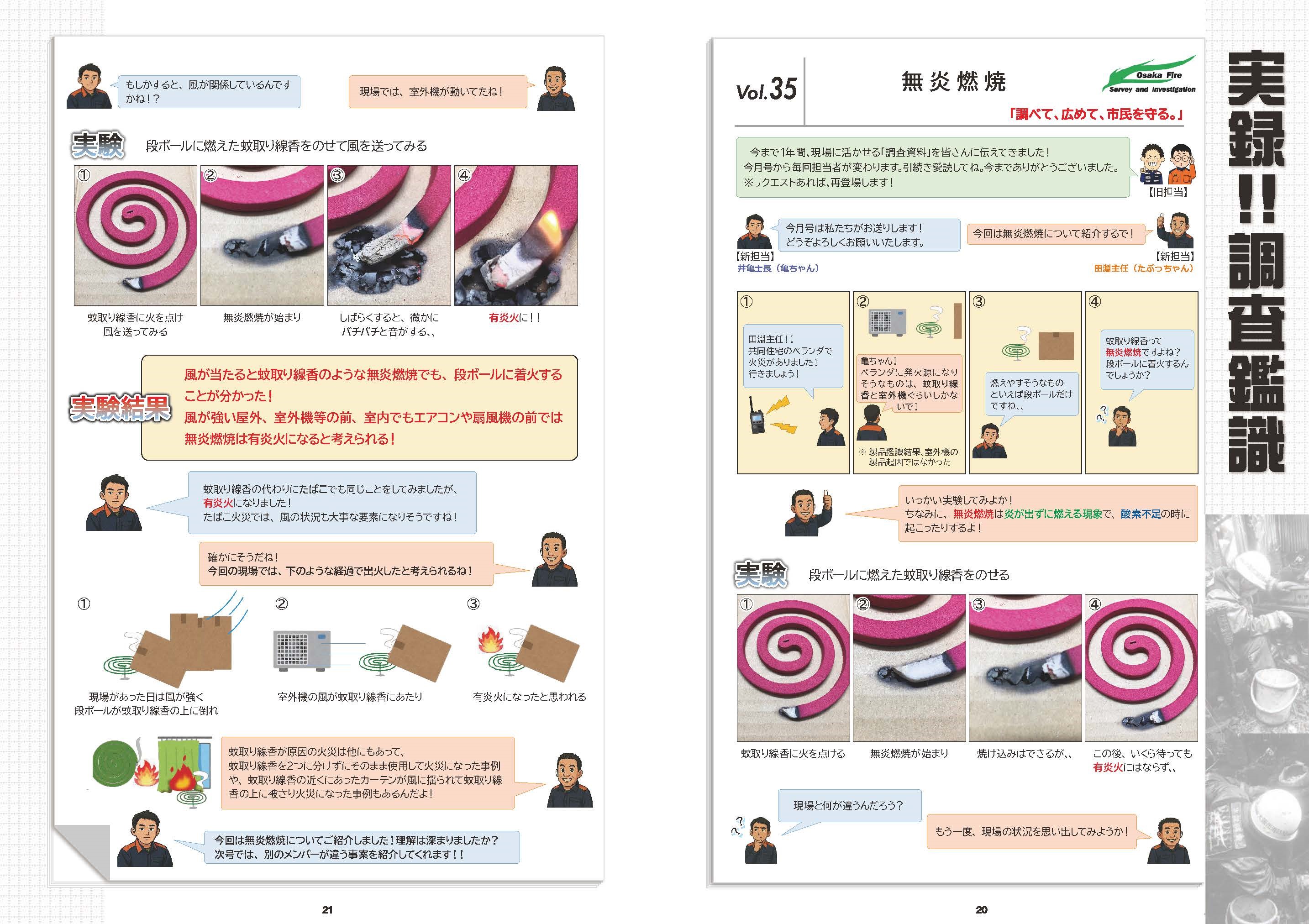 クリックすると、20ぺージから29ページまでが閲覧できます。