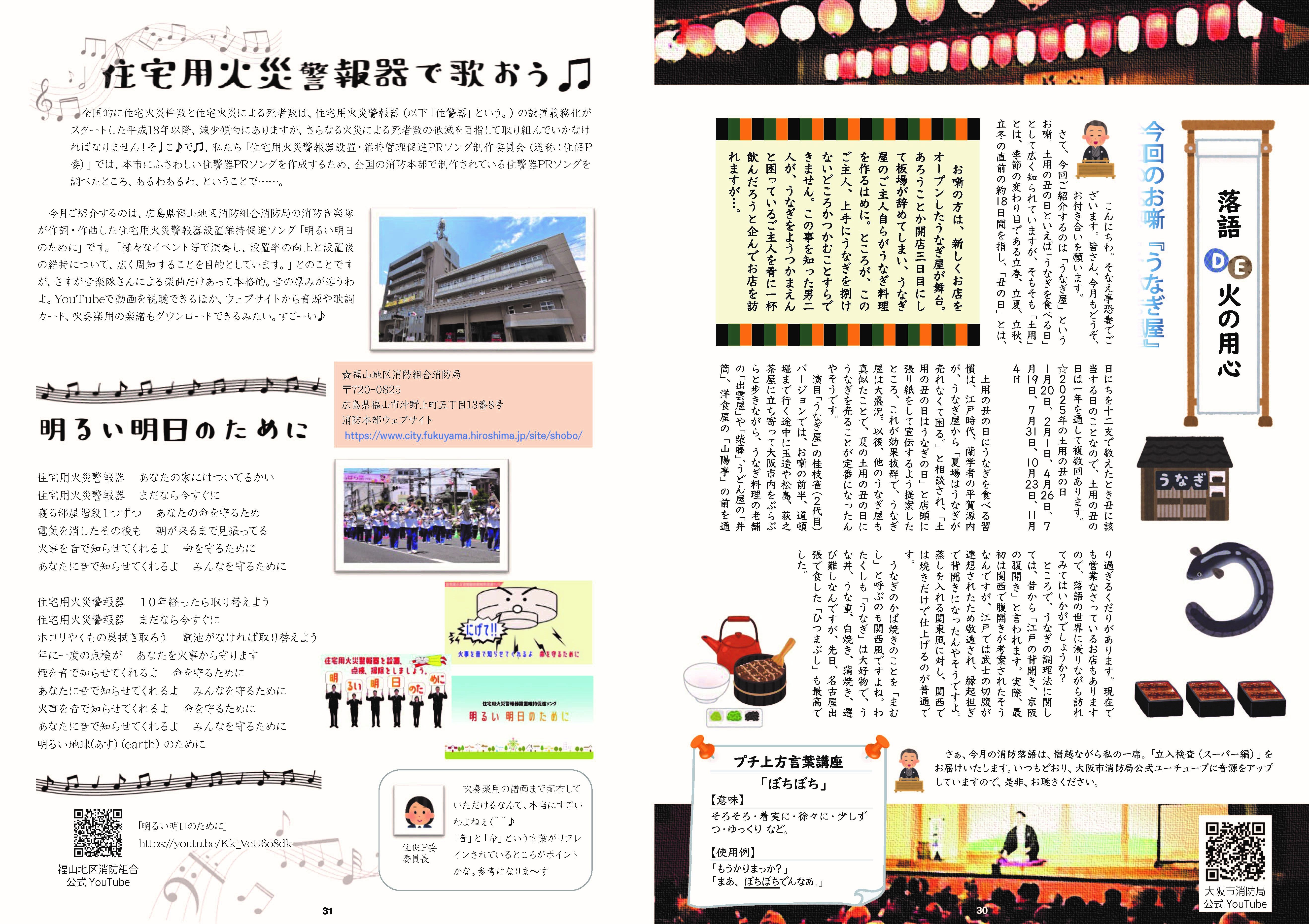 クリックすると、30ページから40ページまでが閲覧できます。