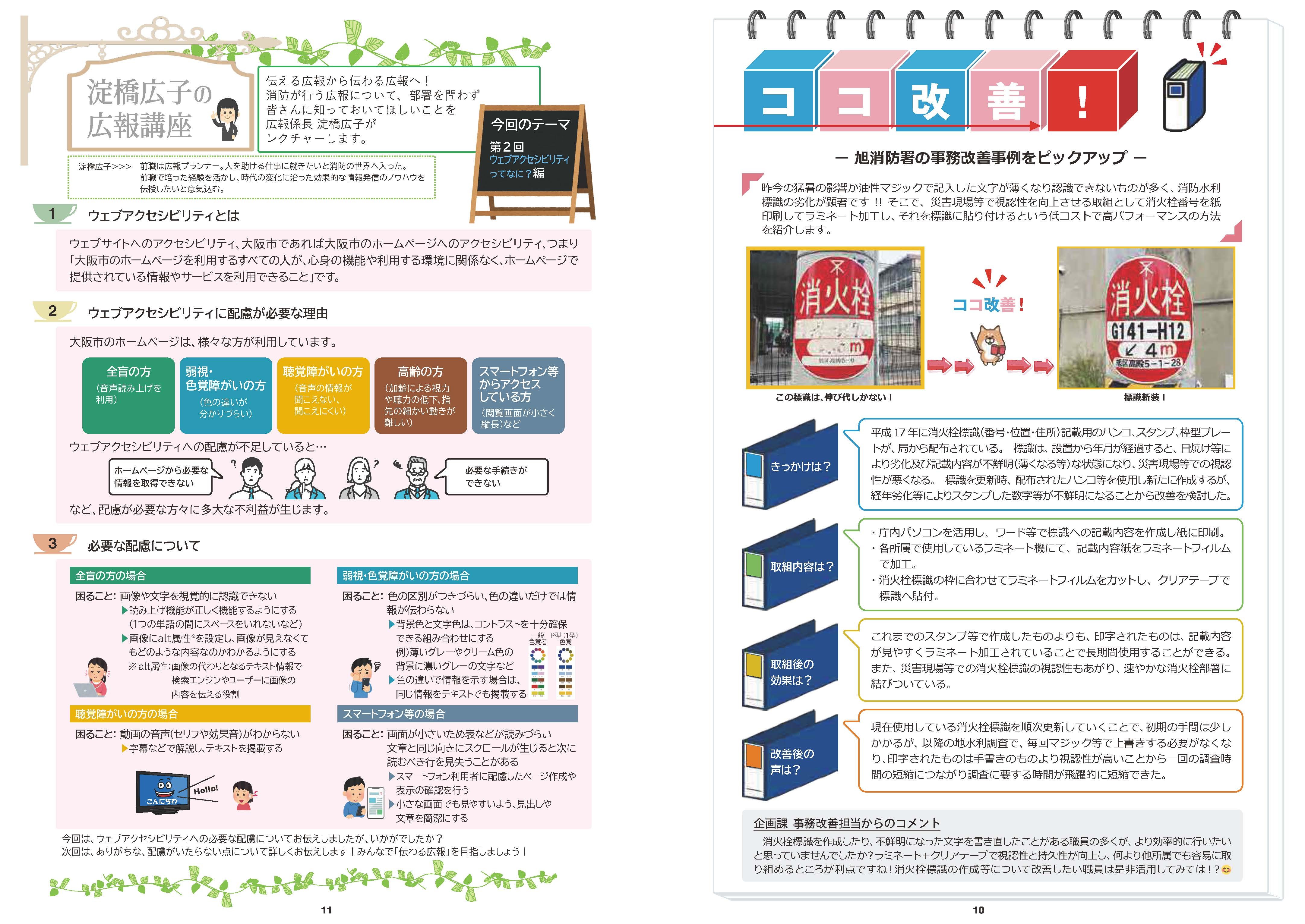 クリックすると、10ページから19ページまでが閲覧できます