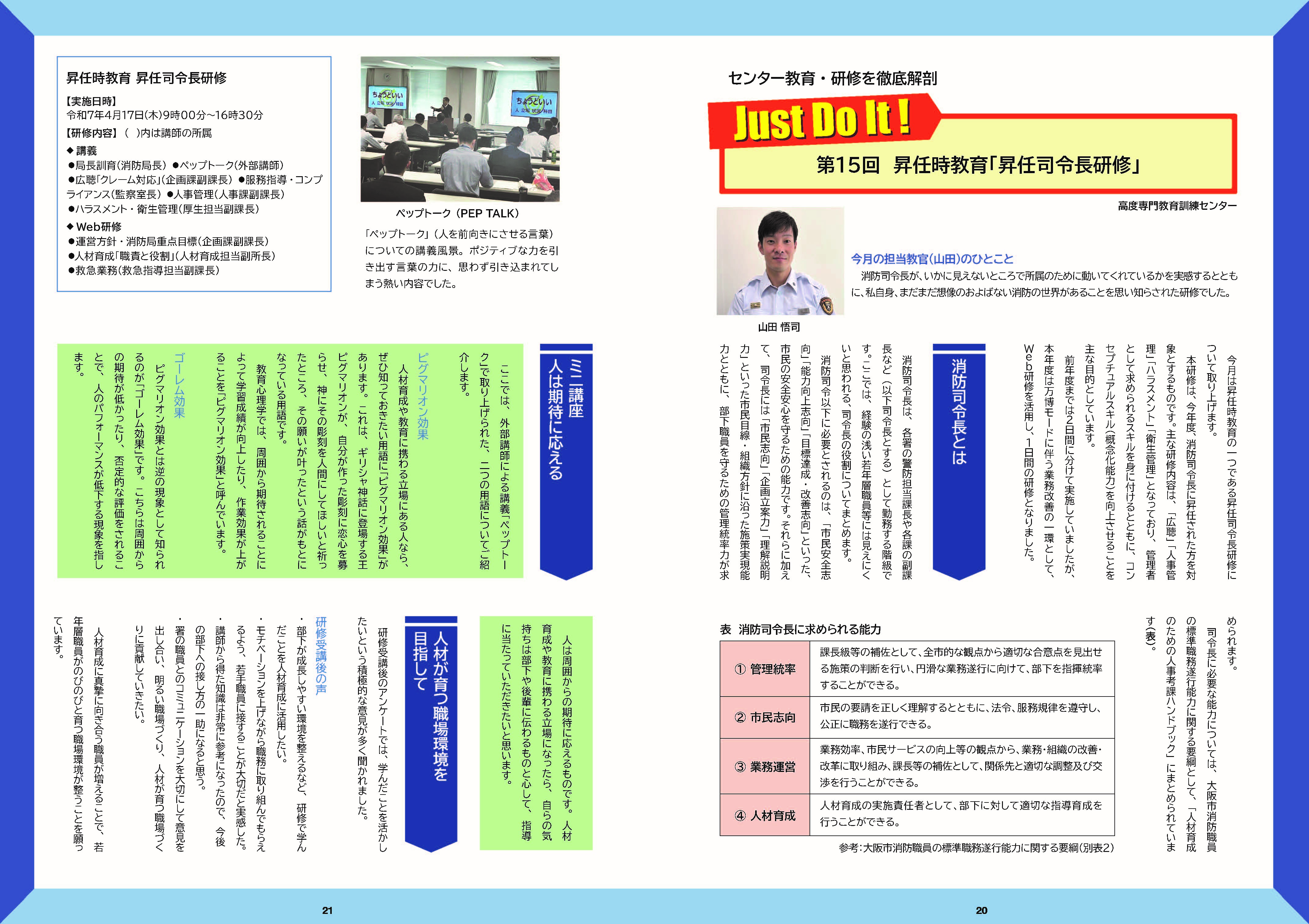 クリックすると、20ぺージから29ページまでが閲覧できます。