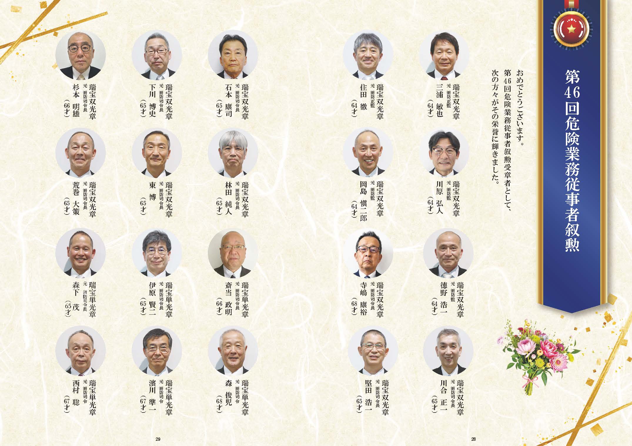 クリックすると、28ページから39ページまでが閲覧できます。