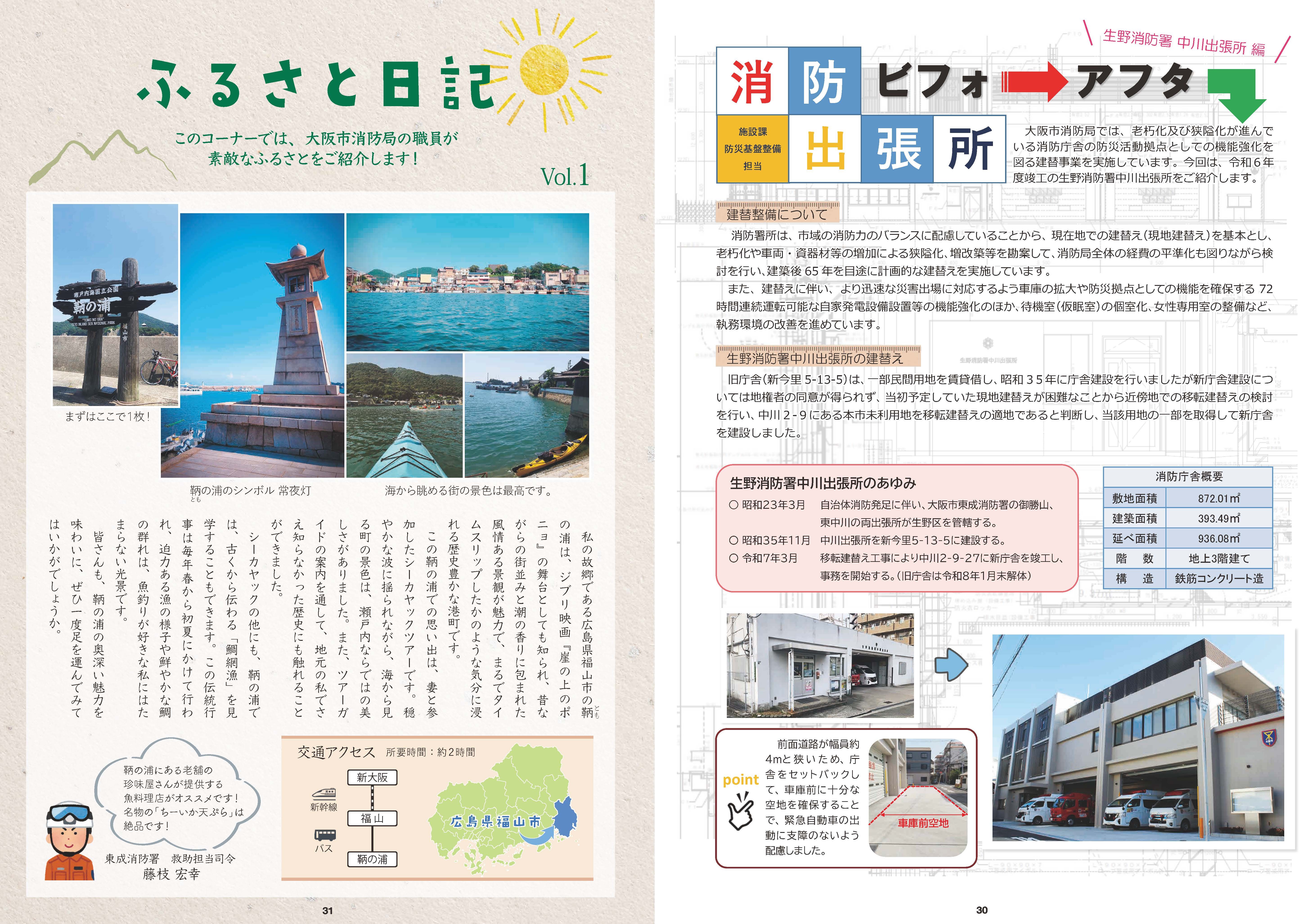 クリックすると、30ページから40ページまでが閲覧できます。