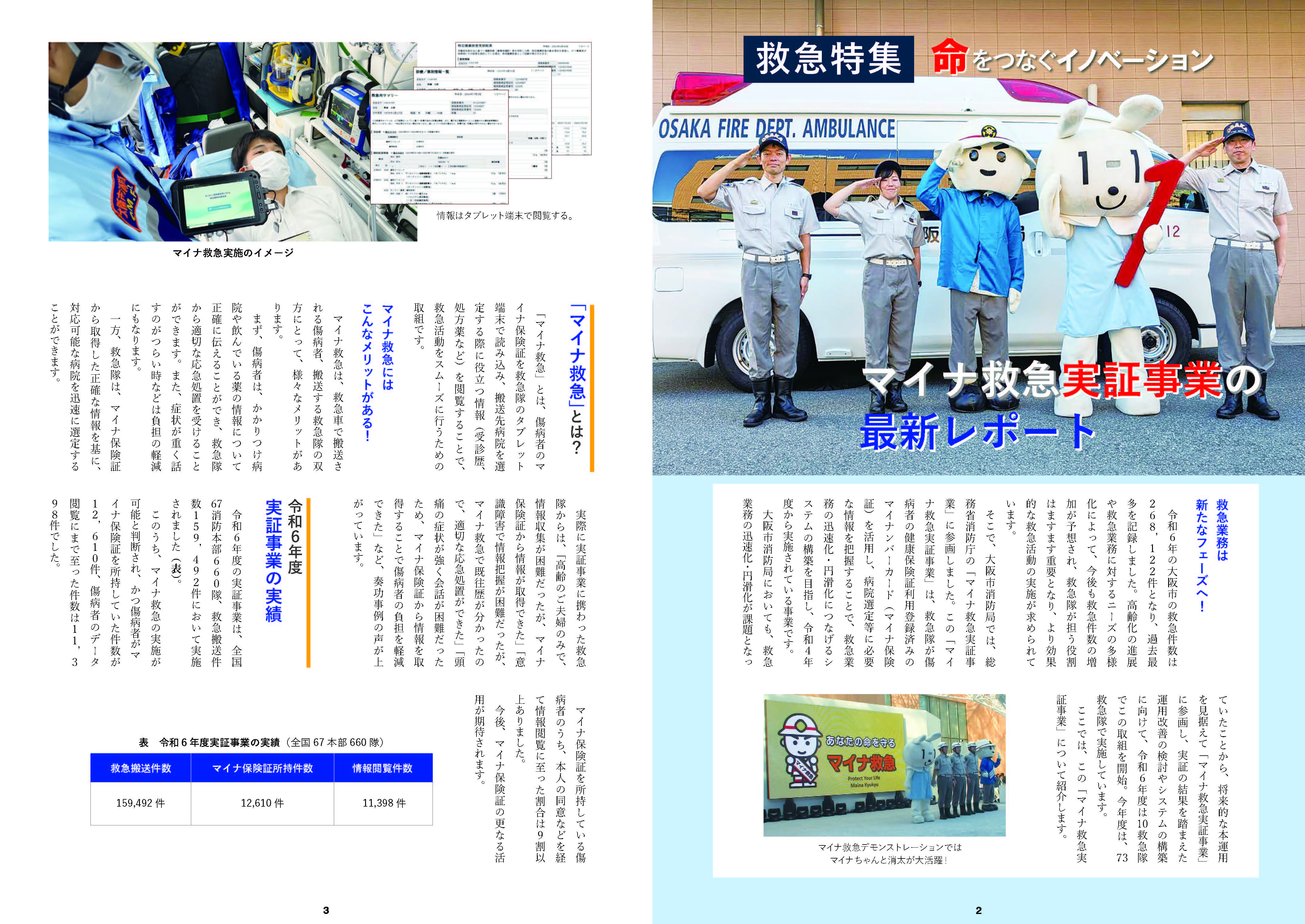 クリックすると、1ページから9ページまでが閲覧できます