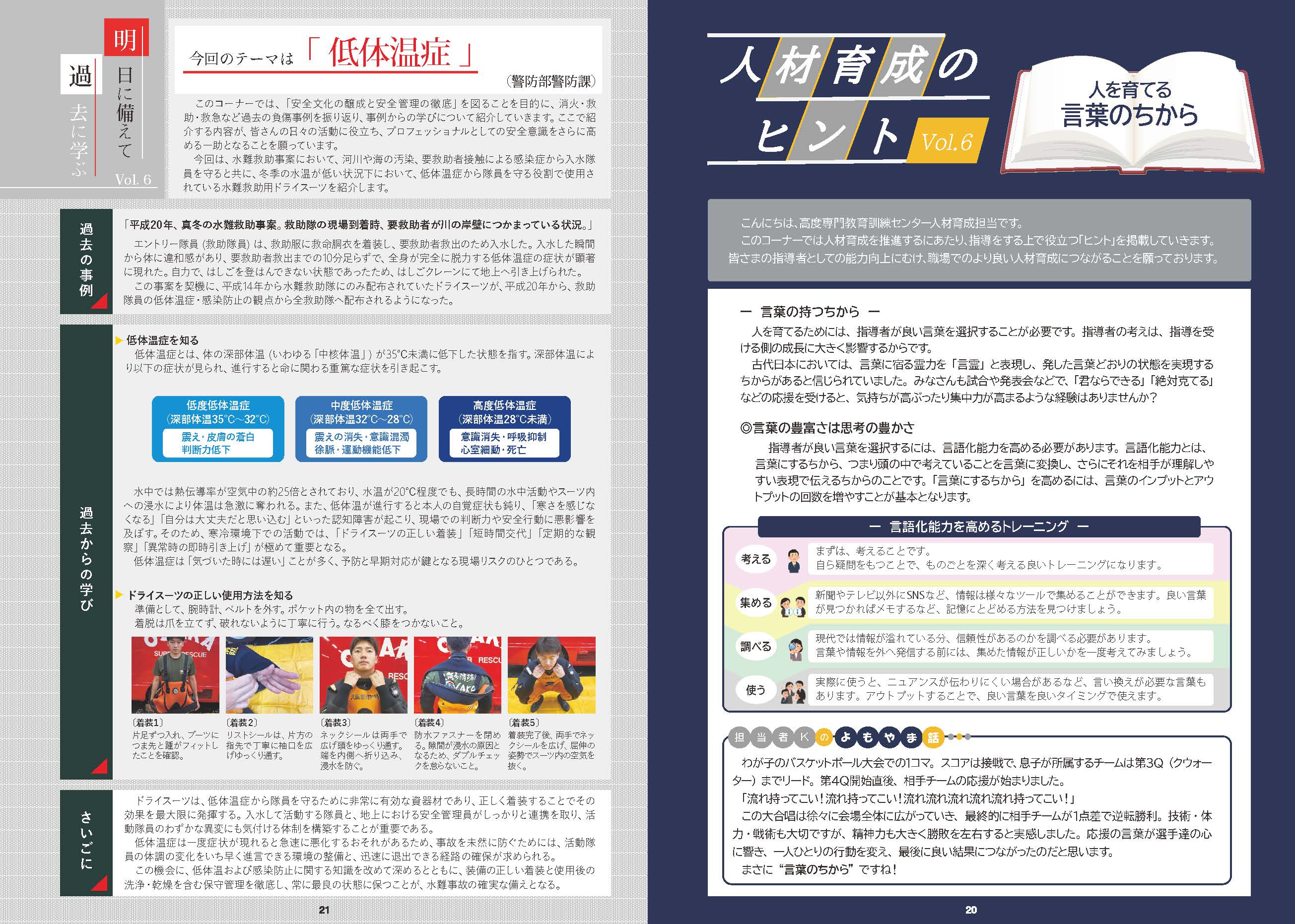 クリックすると、20ぺージから29ページまでが閲覧できます。