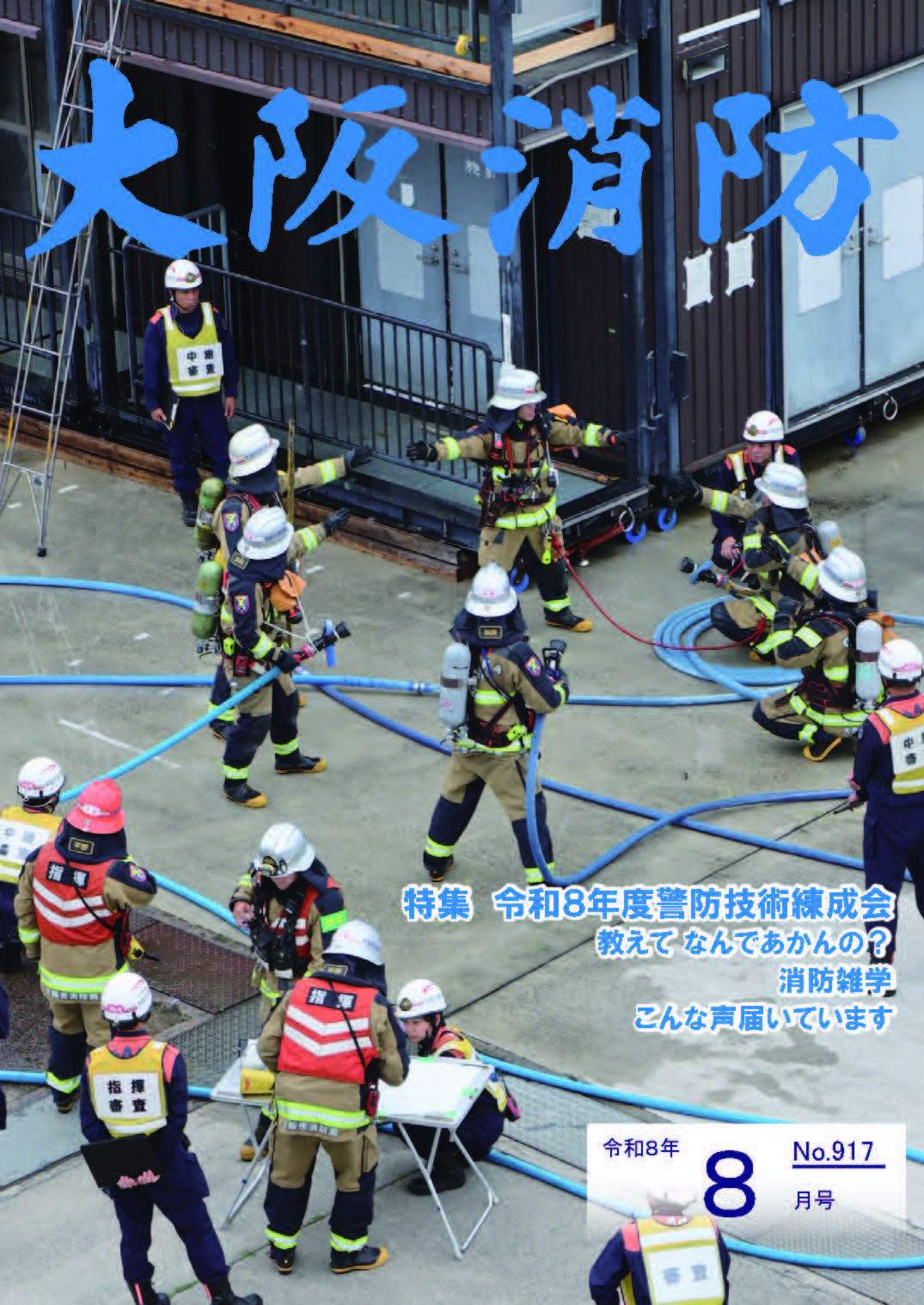 表紙