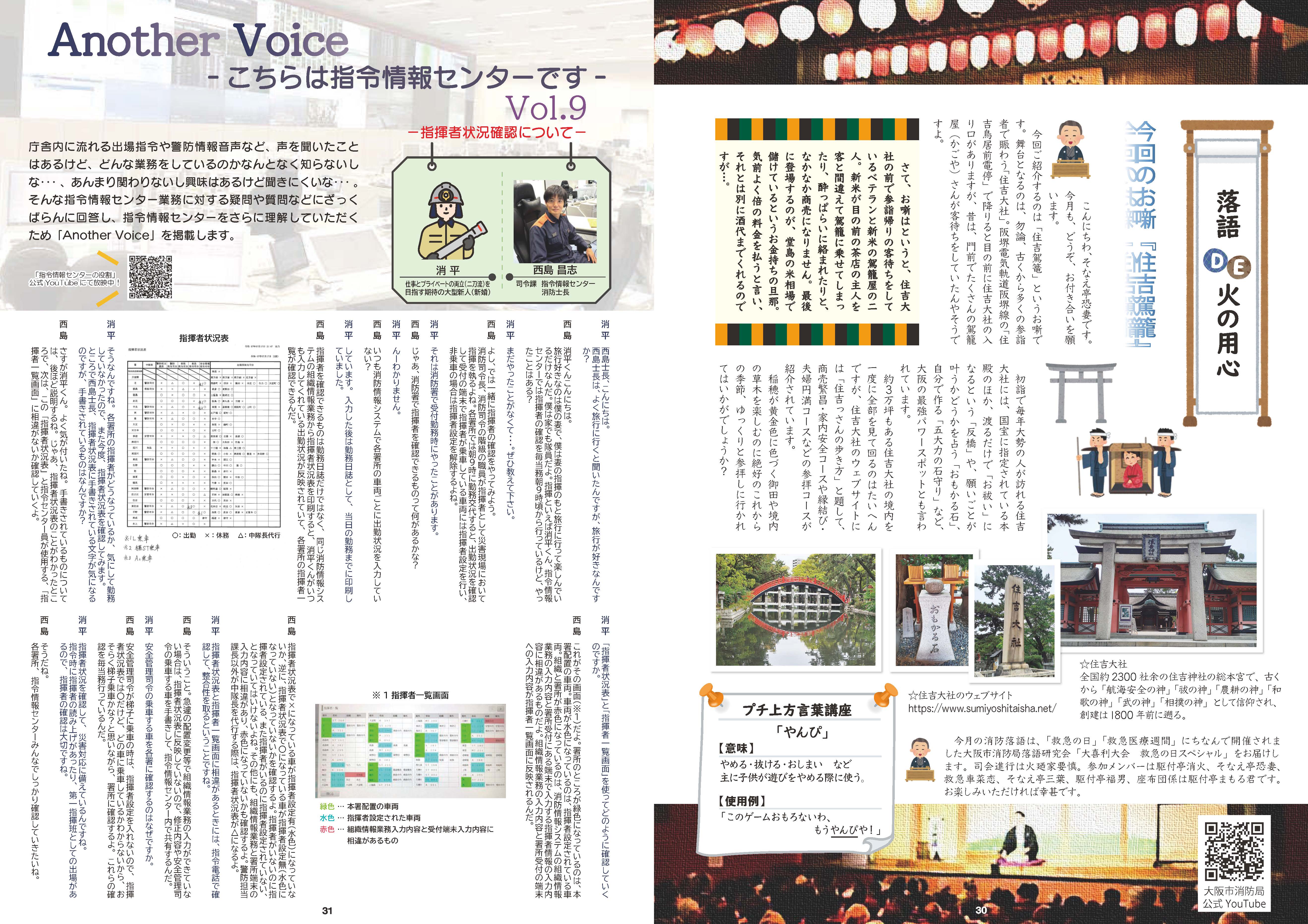 クリックすると、30ページから40ページまでが閲覧できます。