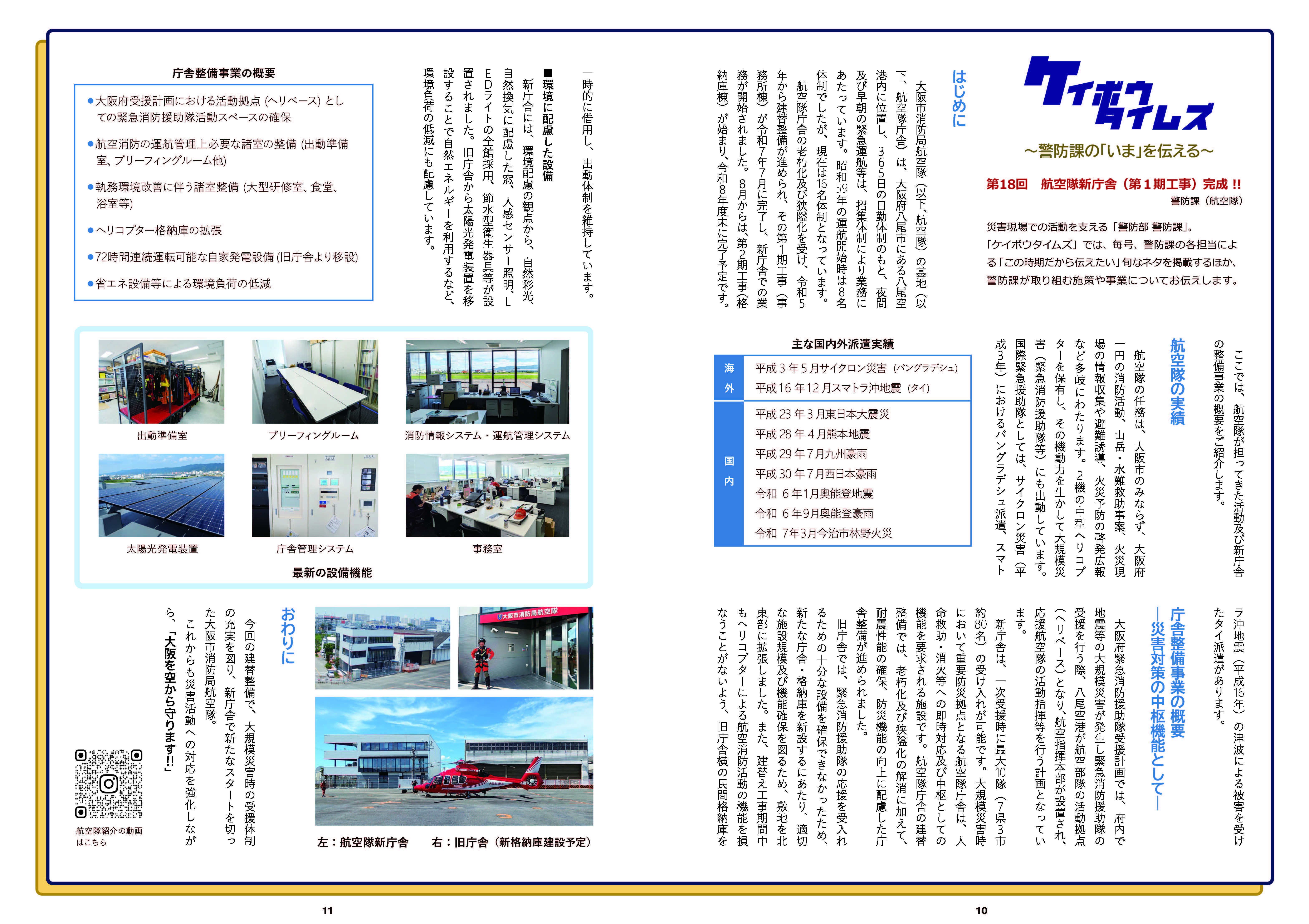 クリックすると、10ページから19ページまでが閲覧できます