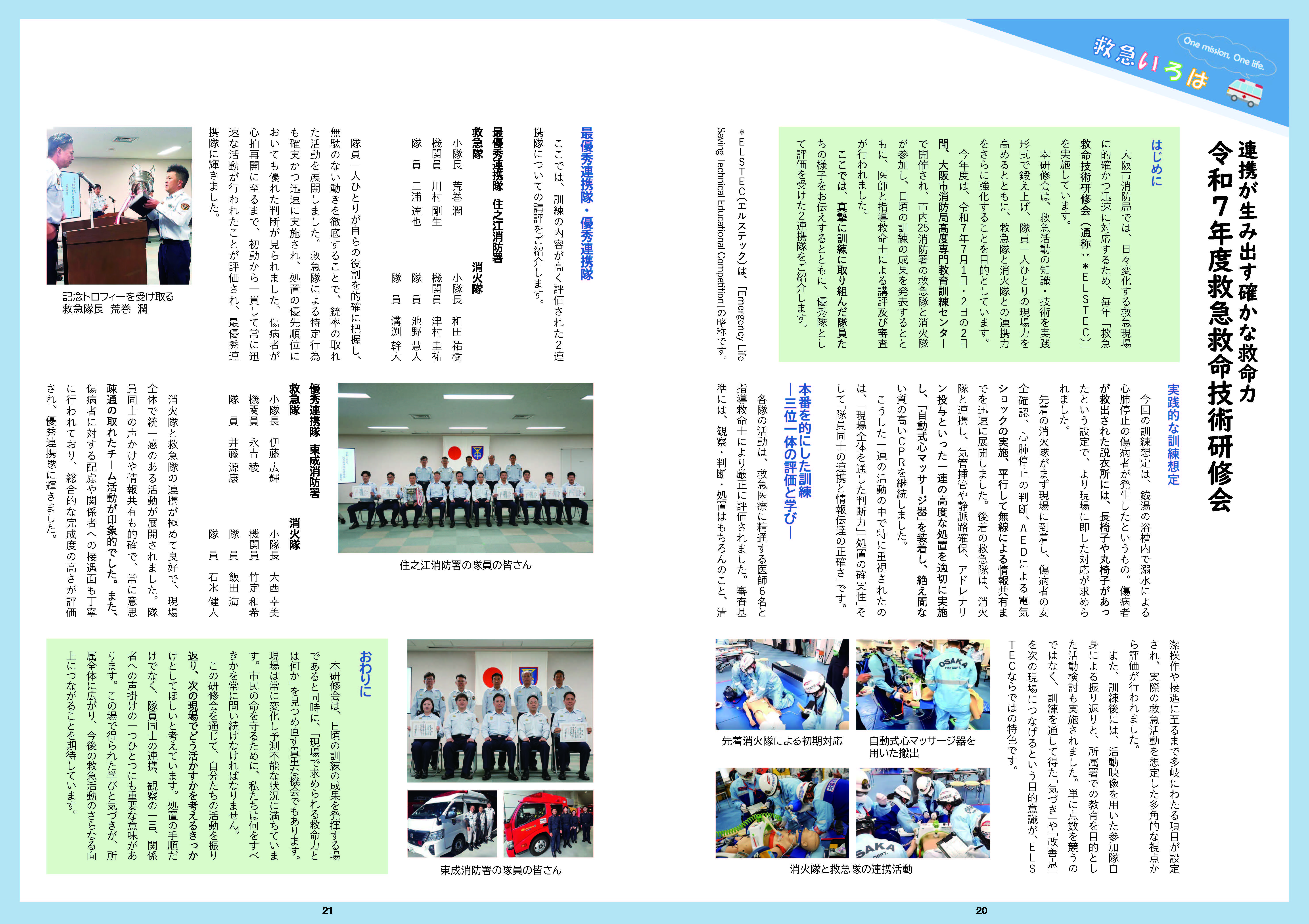 クリックすると、20ぺージから29ページまでが閲覧できます。