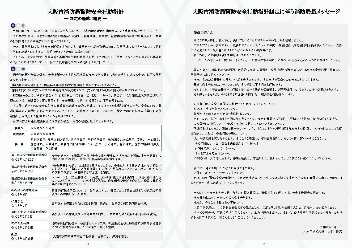 クリックすると、2ページから13ページまでが閲覧できます