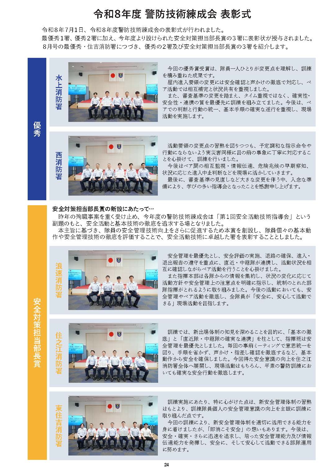 クリックすると、24ぺージから31ページまでが閲覧できます。