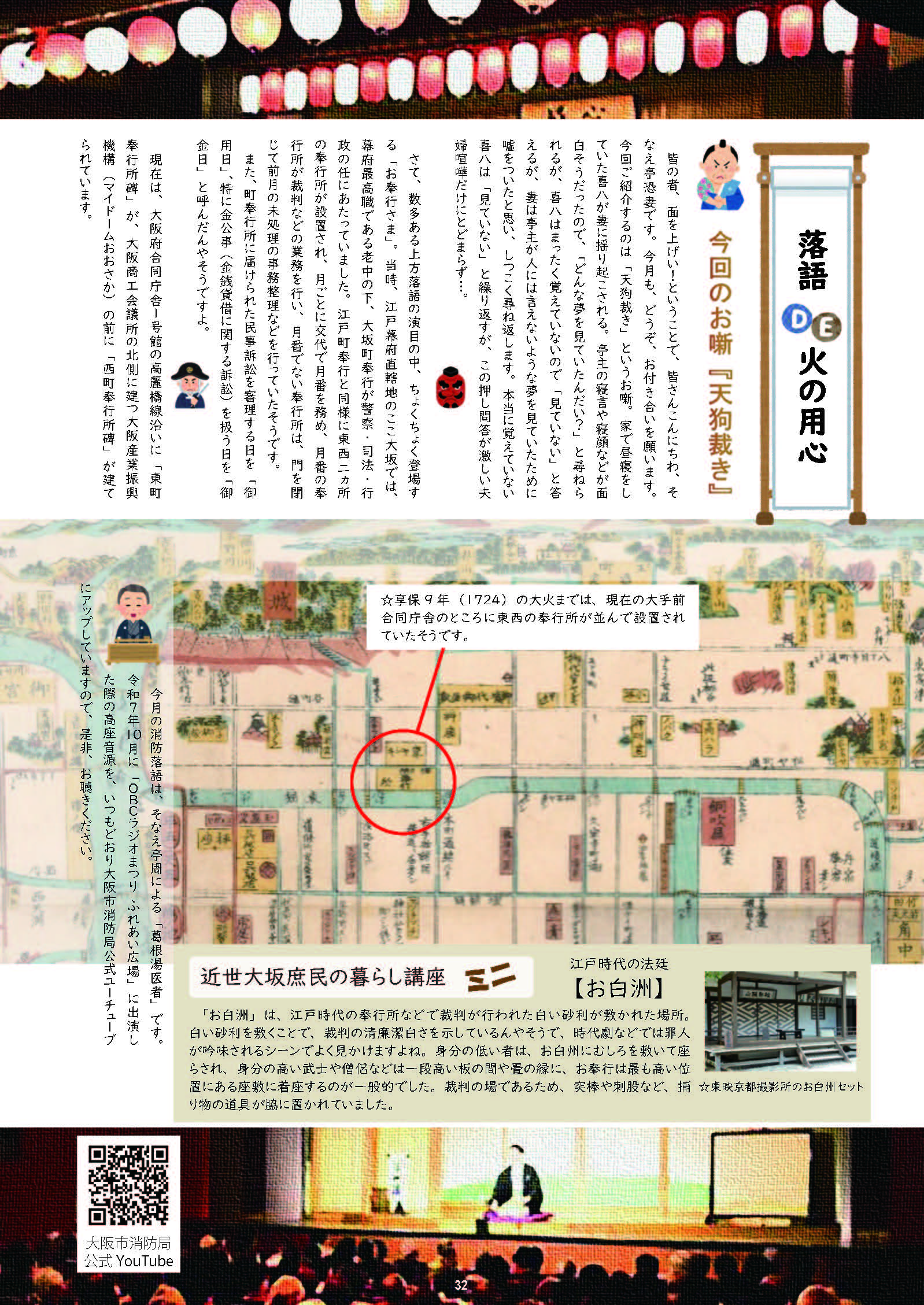クリックすると、32ページから40ページまでが閲覧できます。