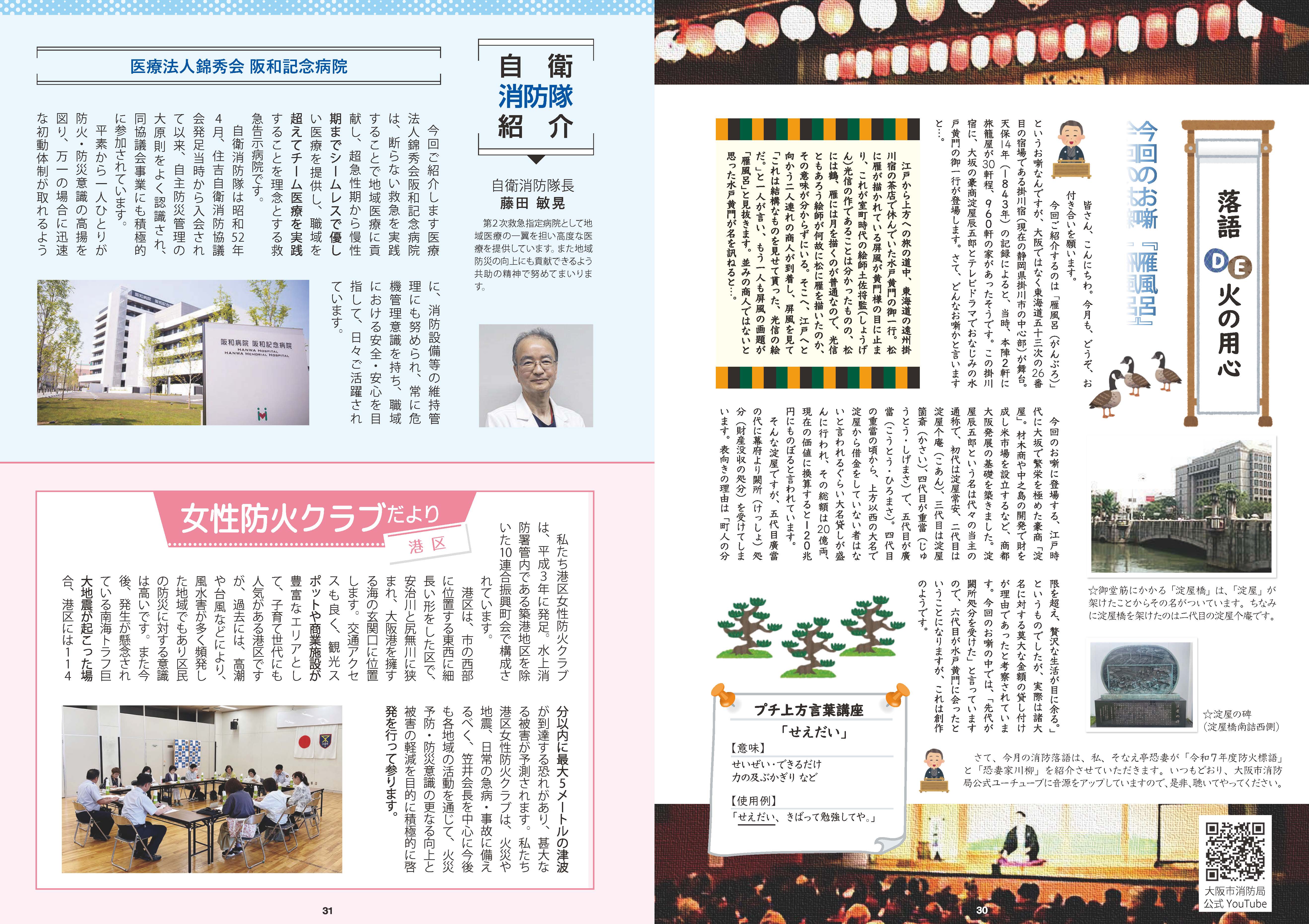 クリックすると、30ページから40ページまでが閲覧できます。