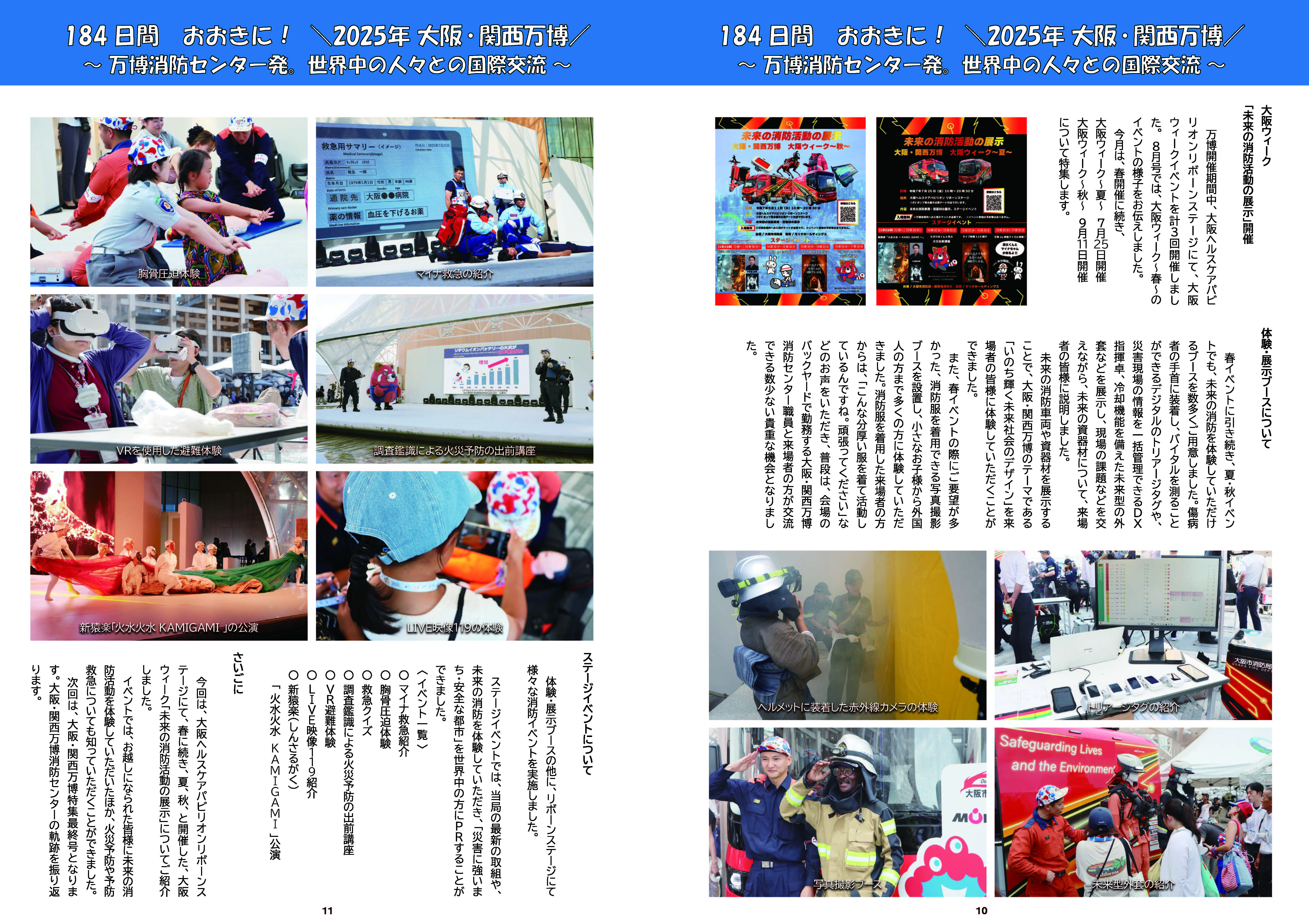 クリックすると、12ページから19ページまでが閲覧できます