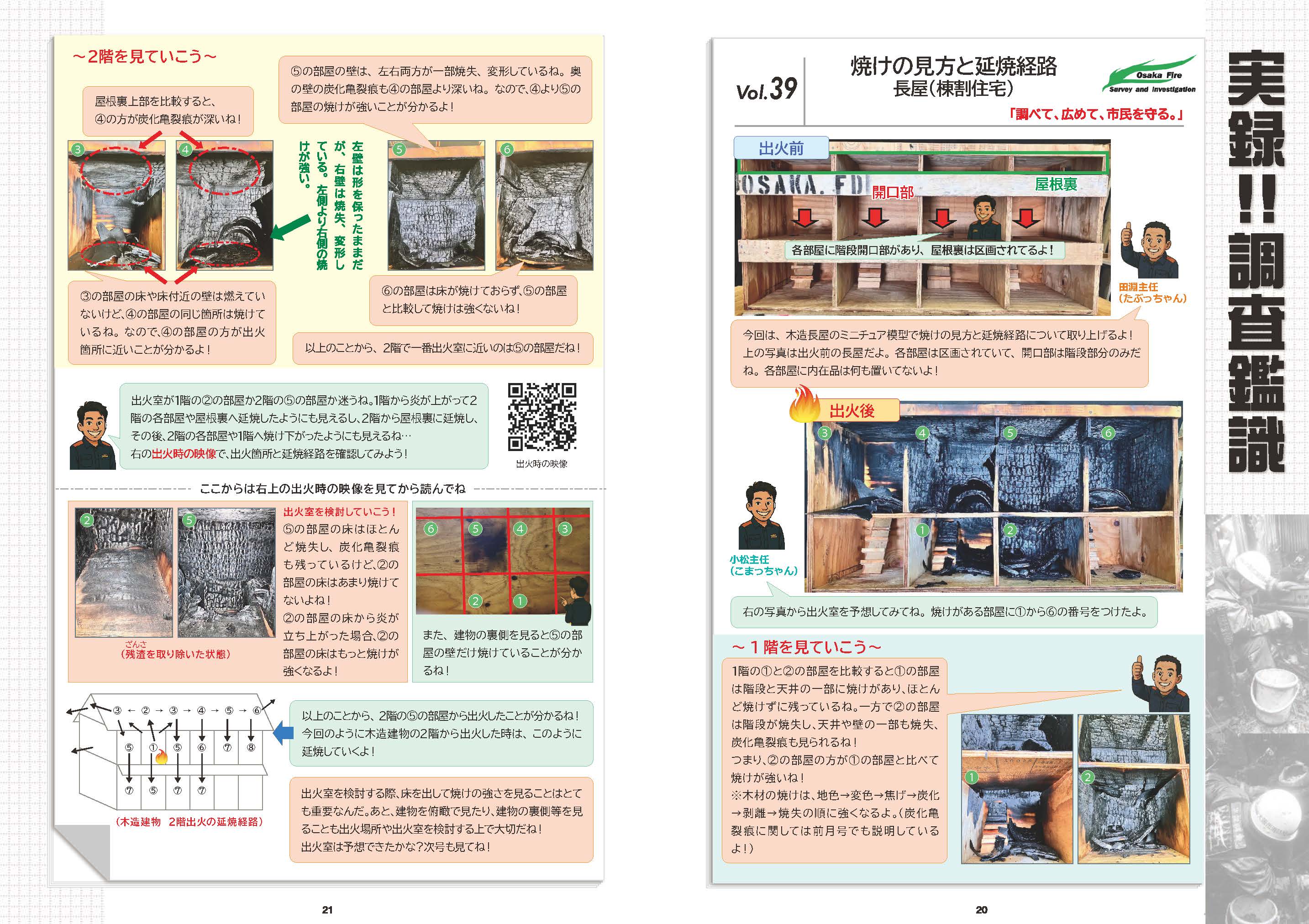 クリックすると、20ぺージから29ページまでが閲覧できます。