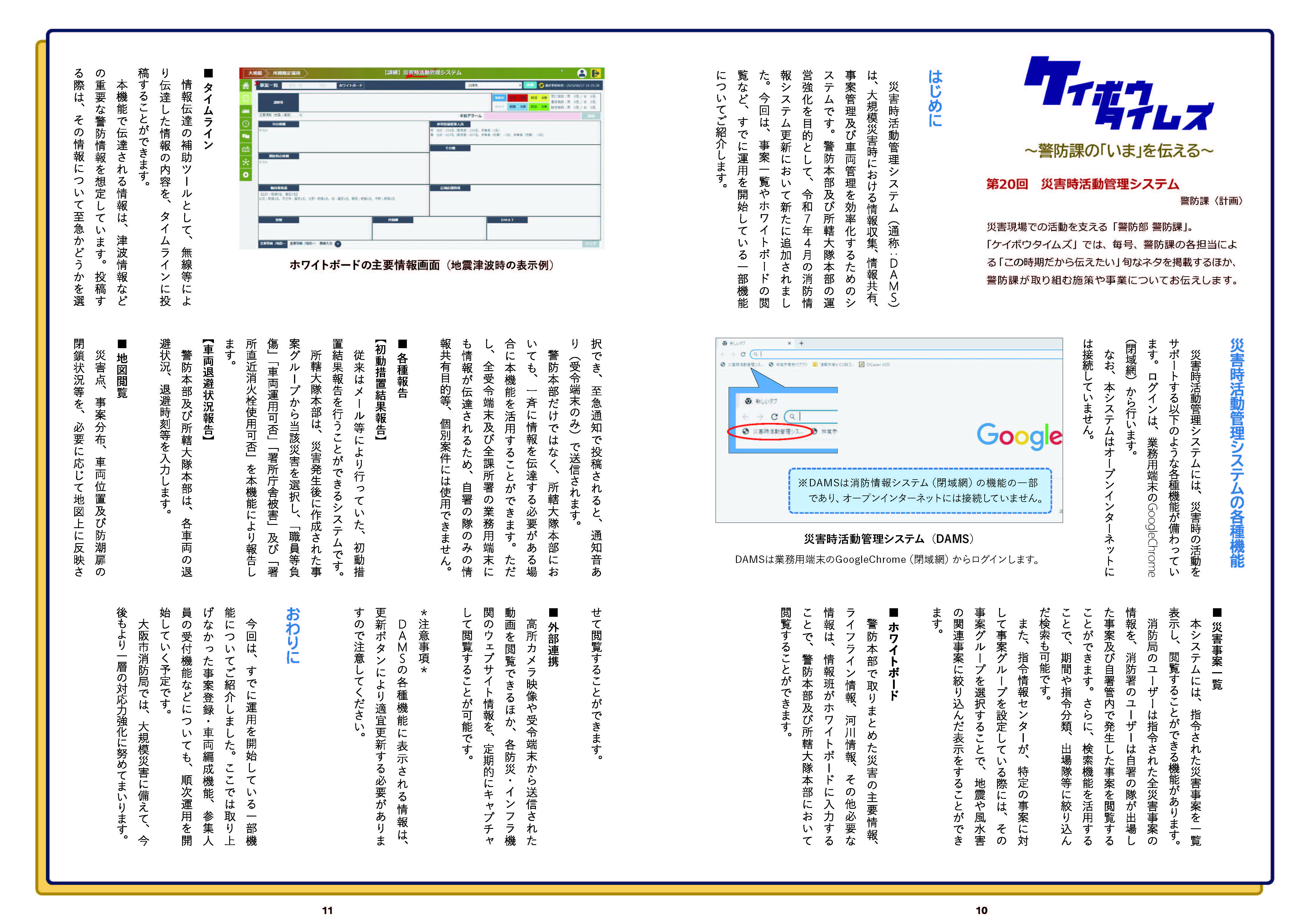 クリックすると、10ページから19ページまでが閲覧できます