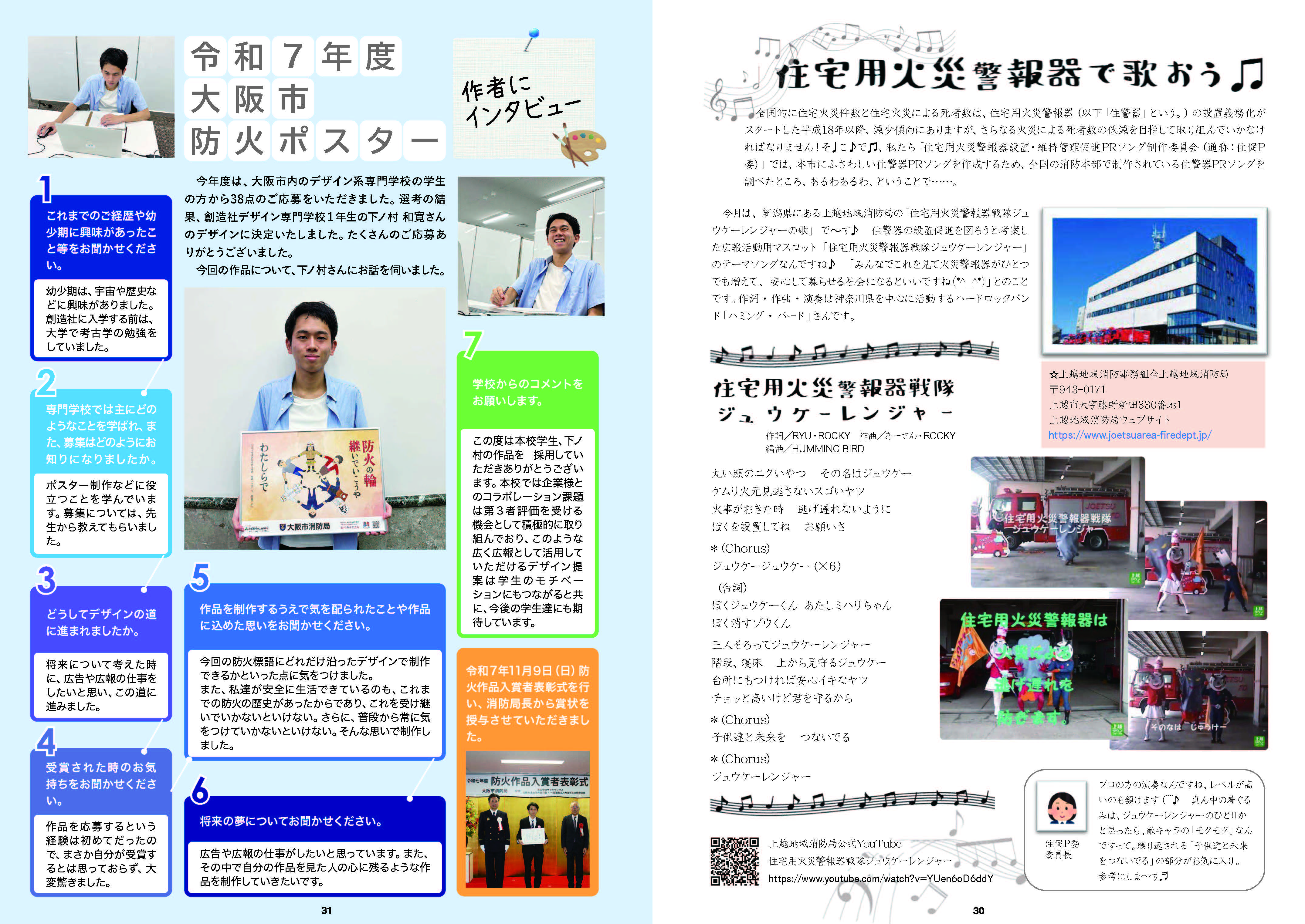 クリックすると、30ページから40ページまでが閲覧できます。