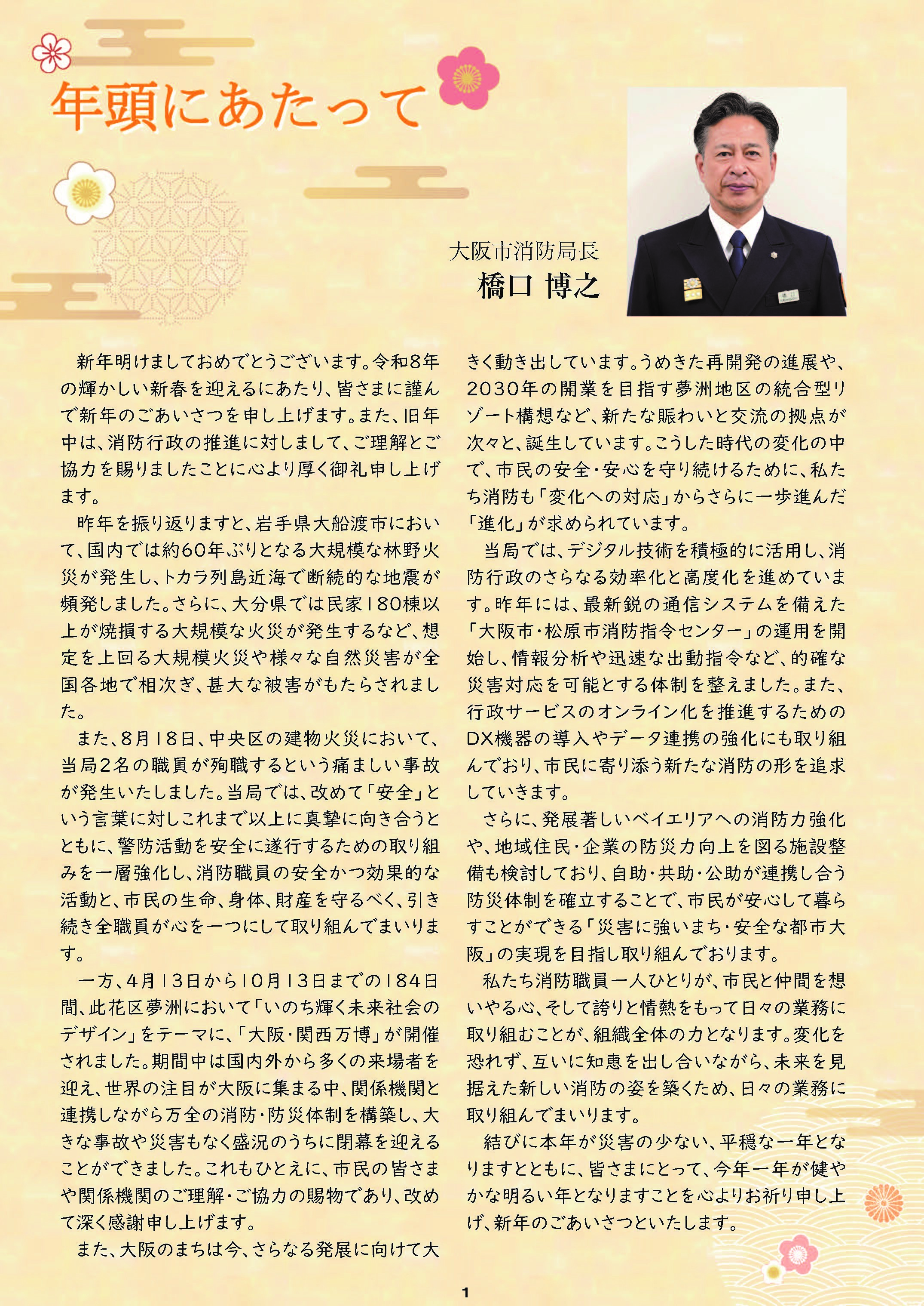 クリックすると、1ページから11ページまでが閲覧できます