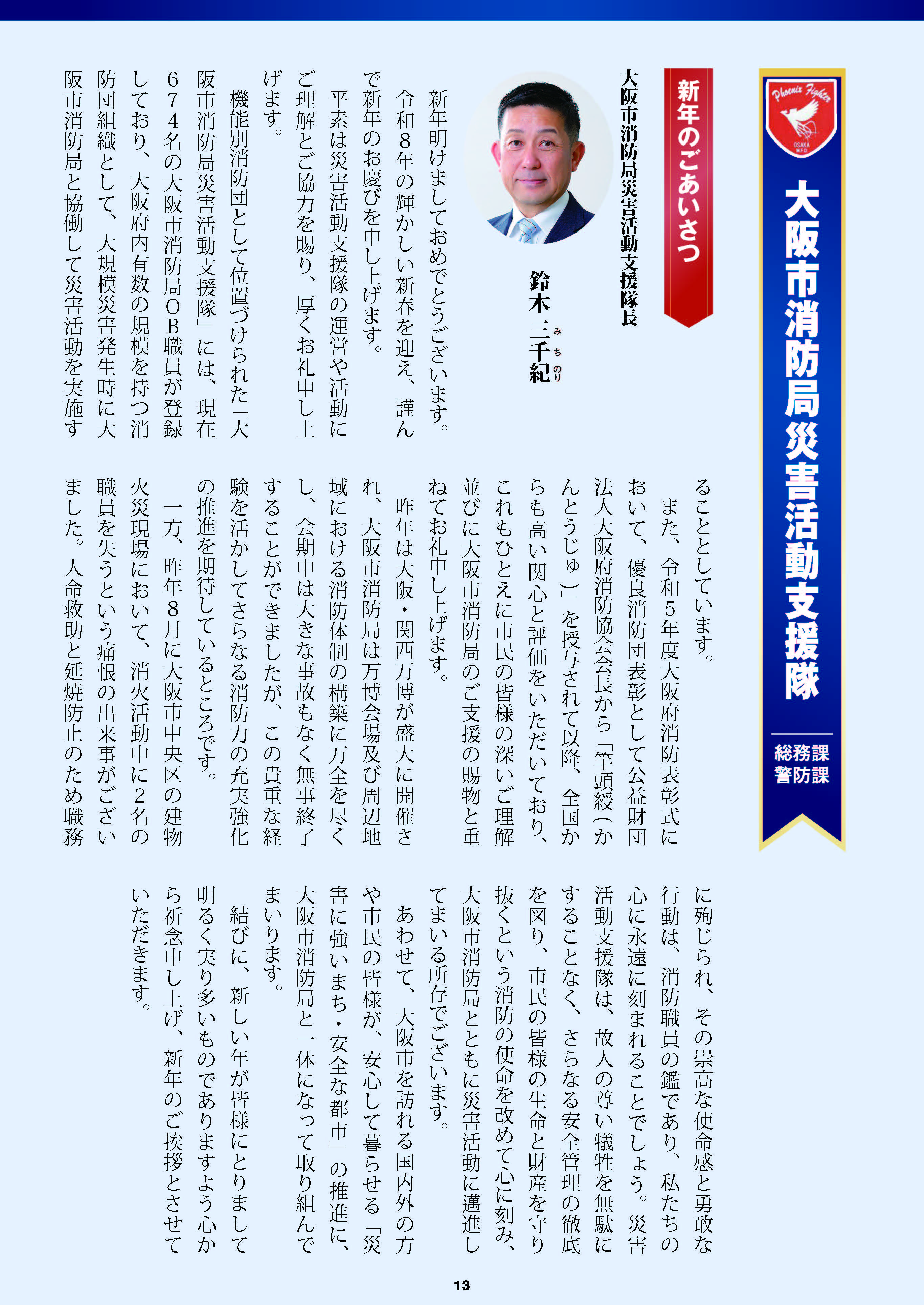 クリックすると、12ページから19ページまでが閲覧できます